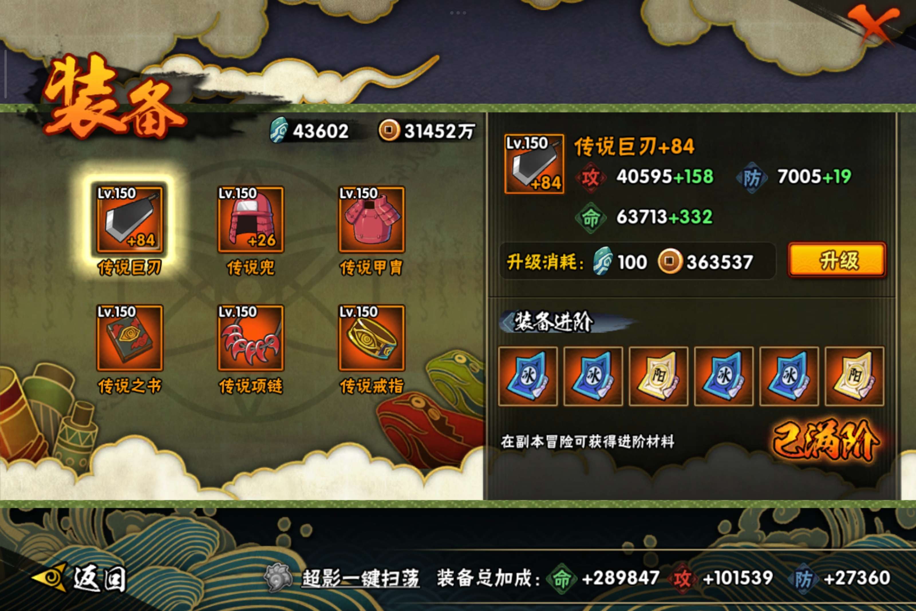 HYCMW41342火影忍者账号详情图9