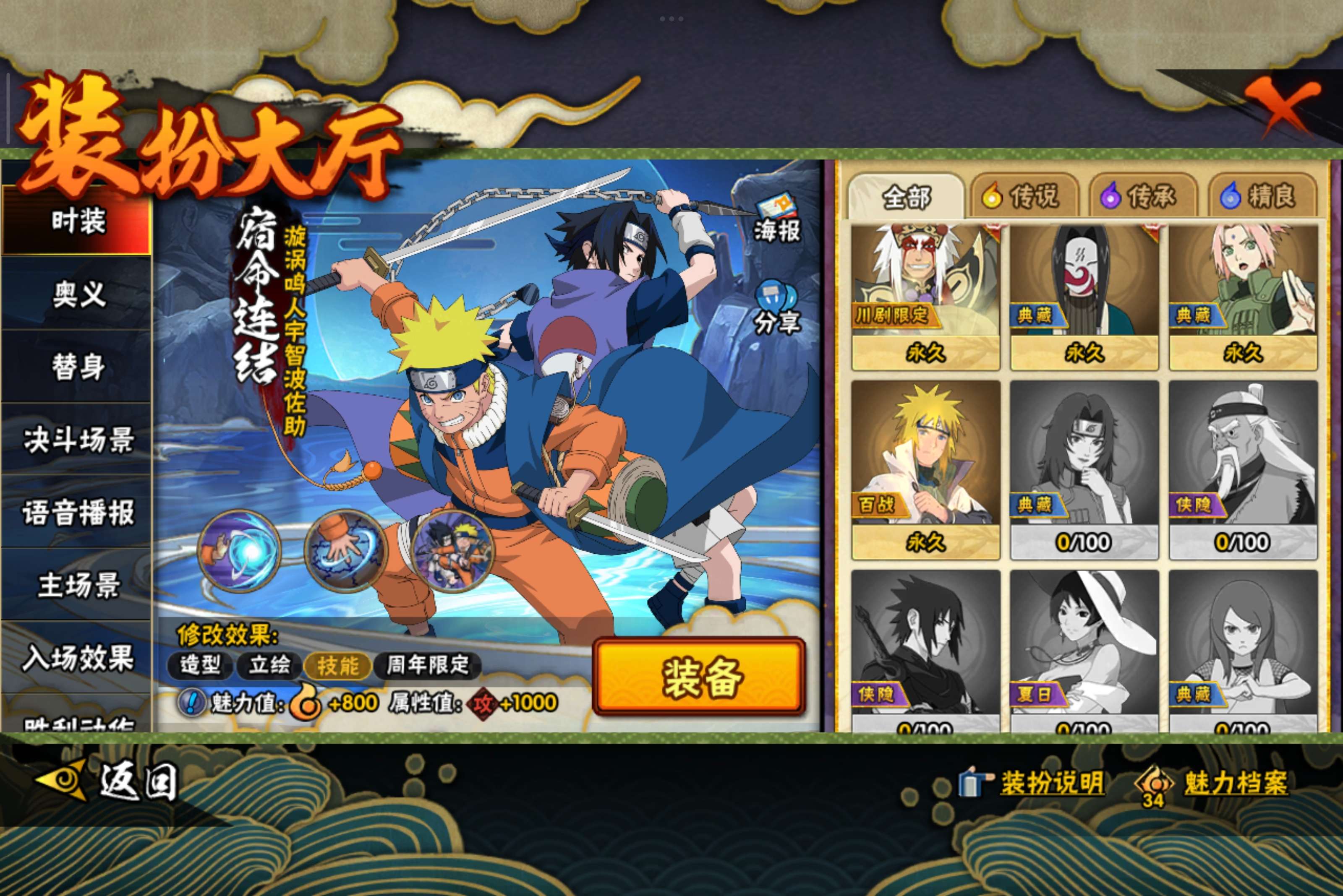 HYCMW41344火影忍者账号详情图15