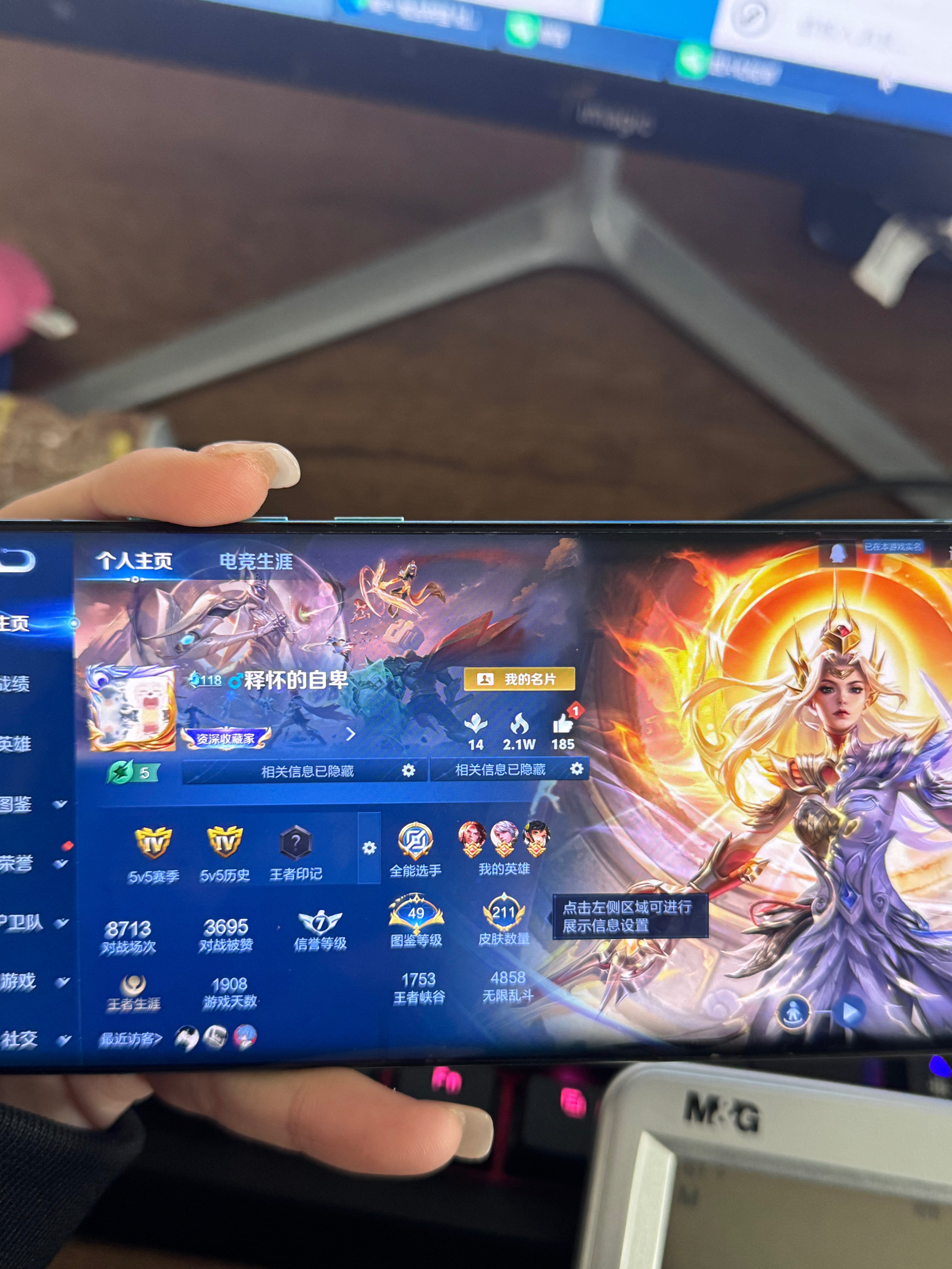 WZCMW420269王者荣耀账号详情图2