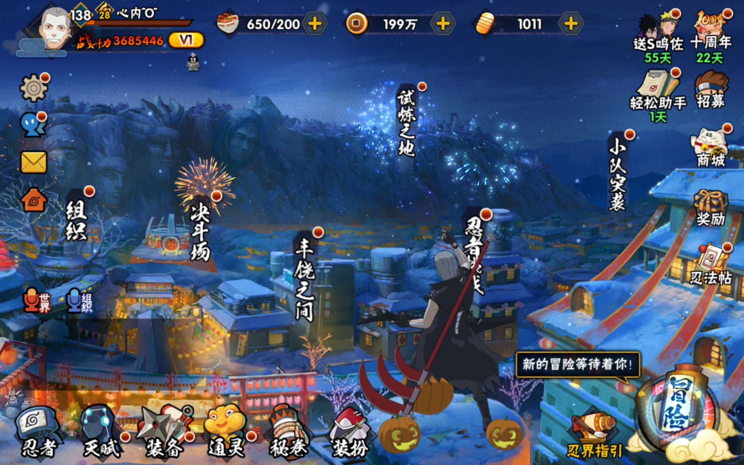 HYCMW41465火影忍者账号详情图4