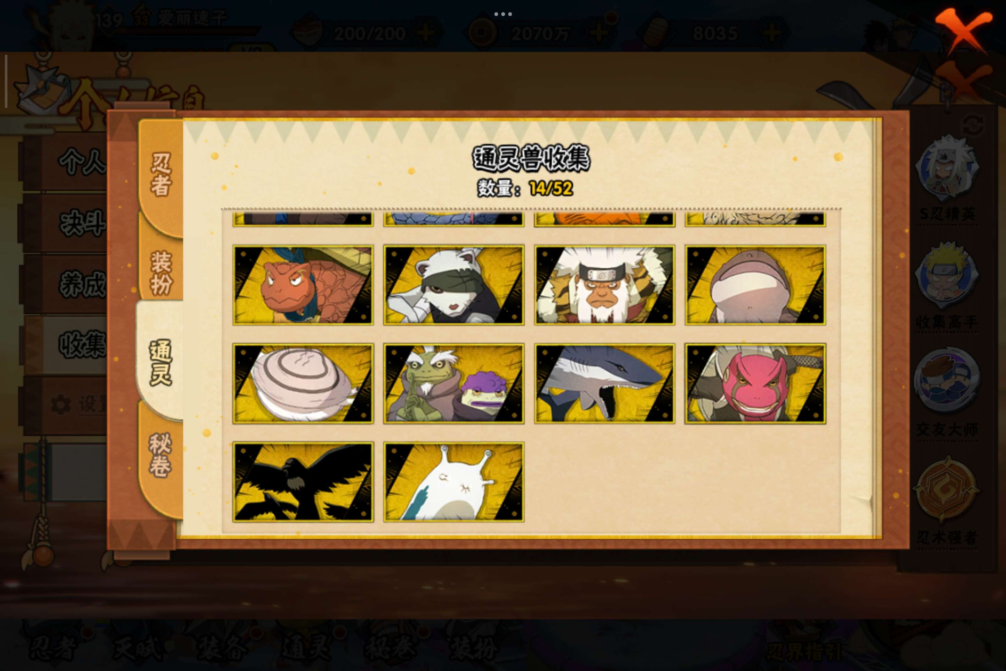 HYCMW41338火影忍者账号详情图4 HYCMW41338火影忍者账号详情图4