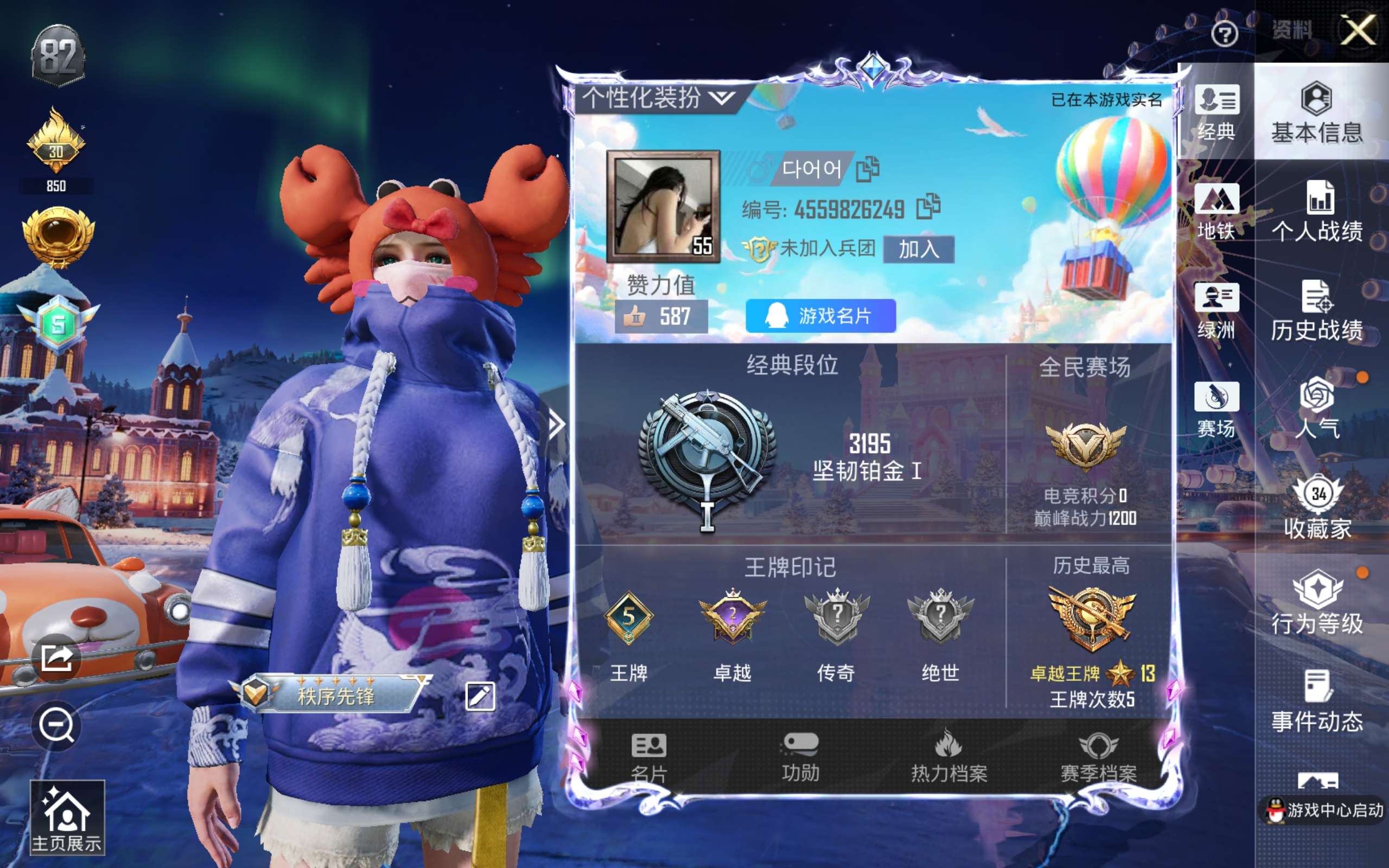 HPCMW419290和平精英账号详情图2