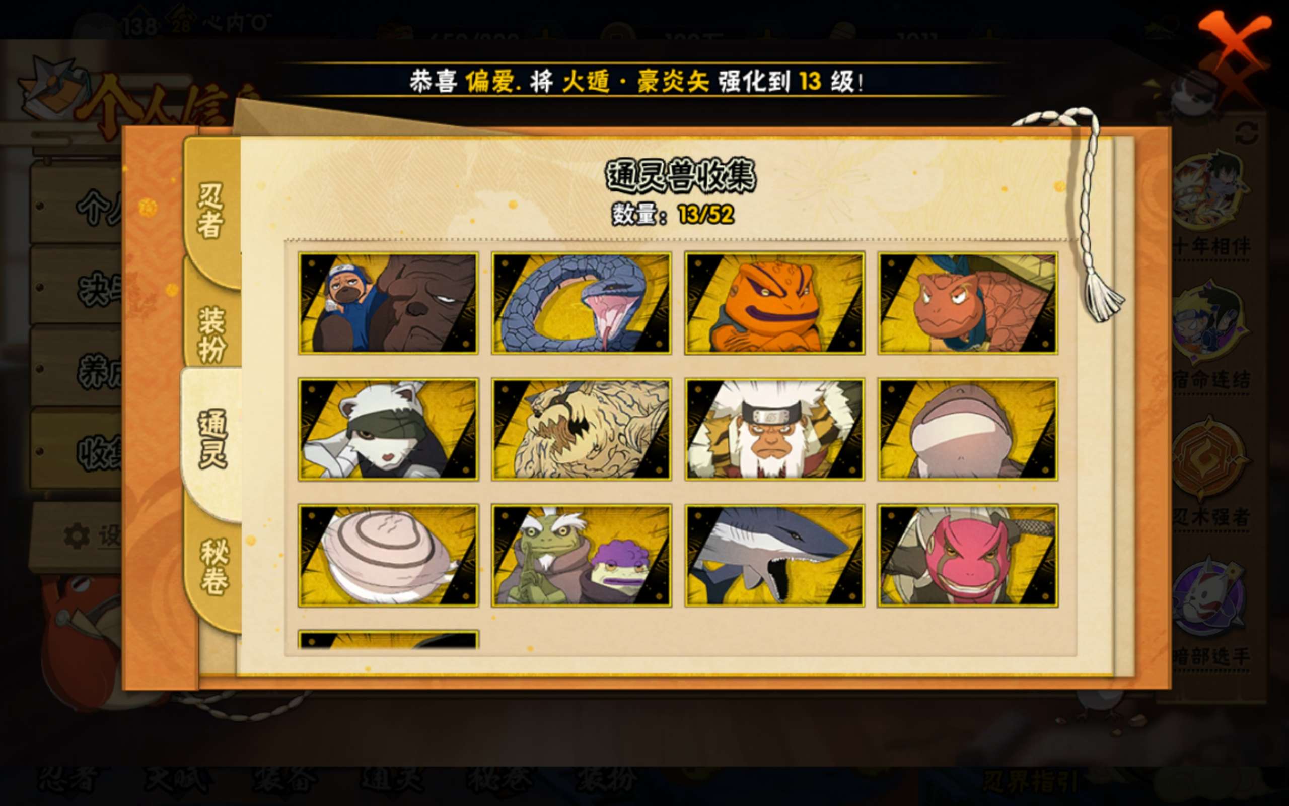 HYCMW41465火影忍者账号详情图7