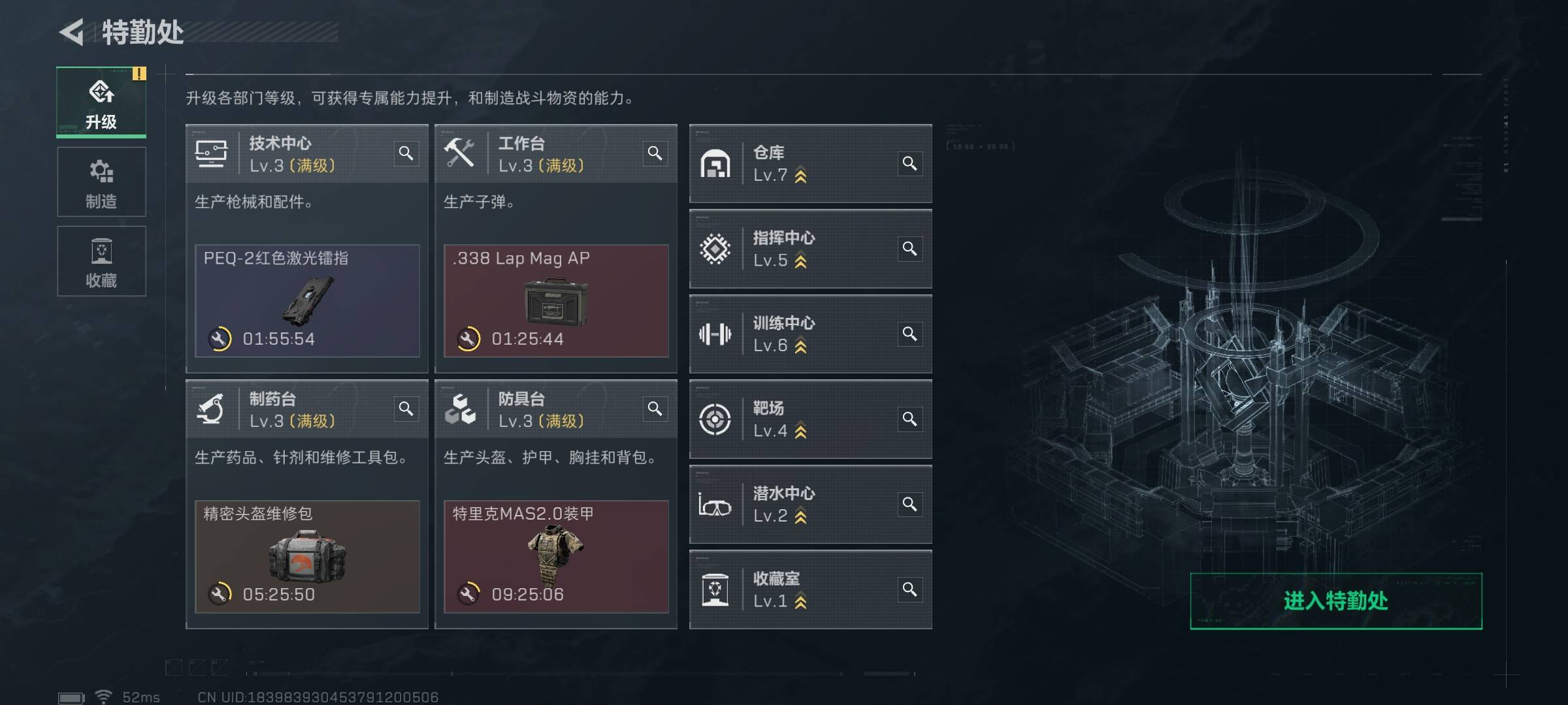 SJZCMW44261三角洲行动账号详情图6 SJZCMW44261三角洲行动账号详情图6