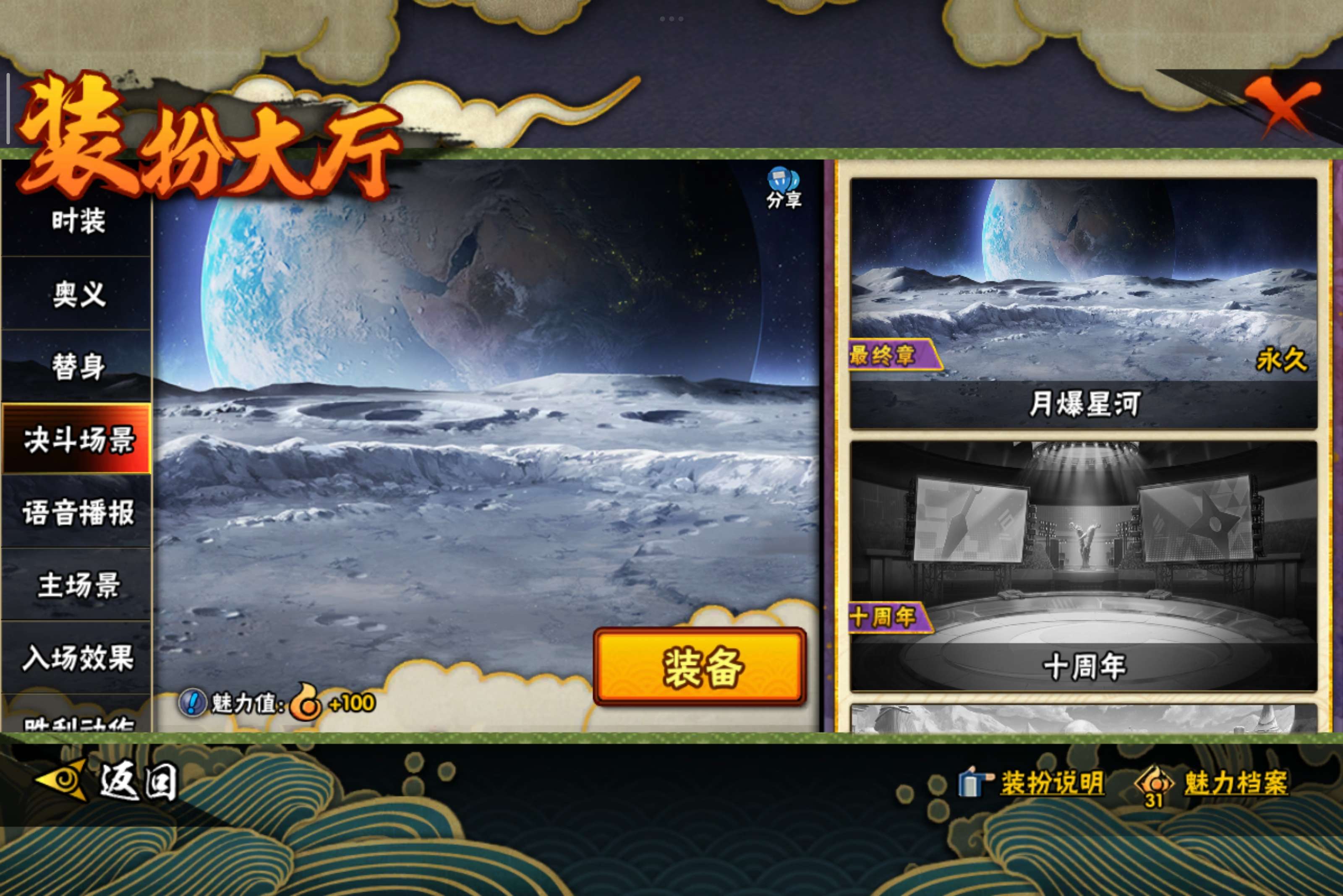 HYCMW41194火影忍者账号详情图15 HYCMW41194火影忍者账号详情图15