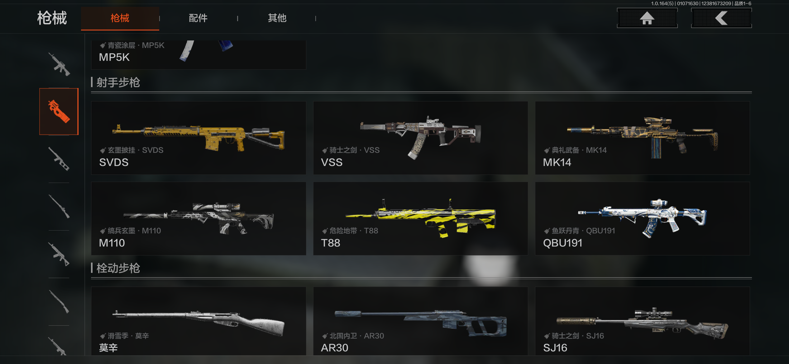 AQCMW41118暗区突围账号详情图11