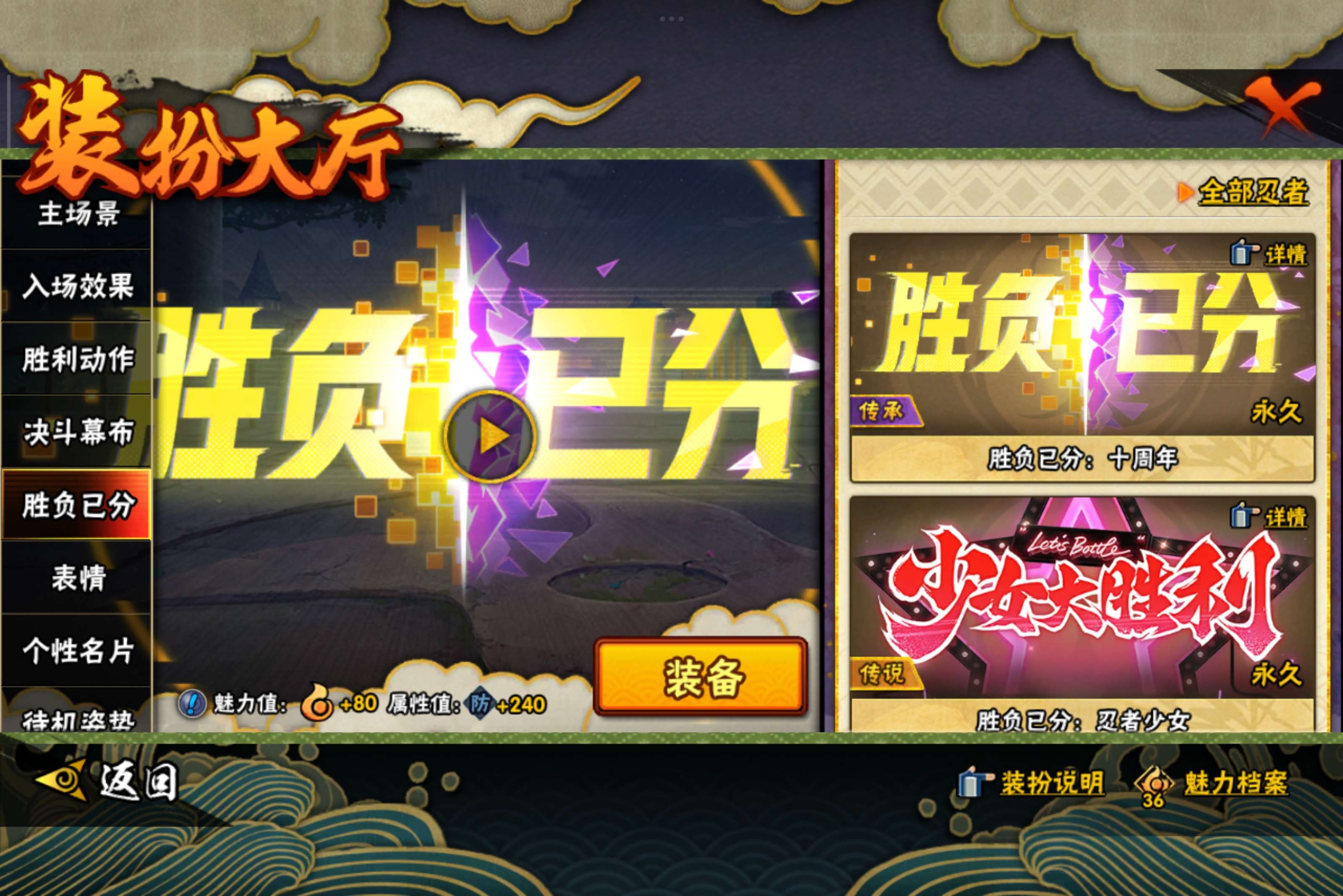 HYCMW41339火影忍者账号详情图18