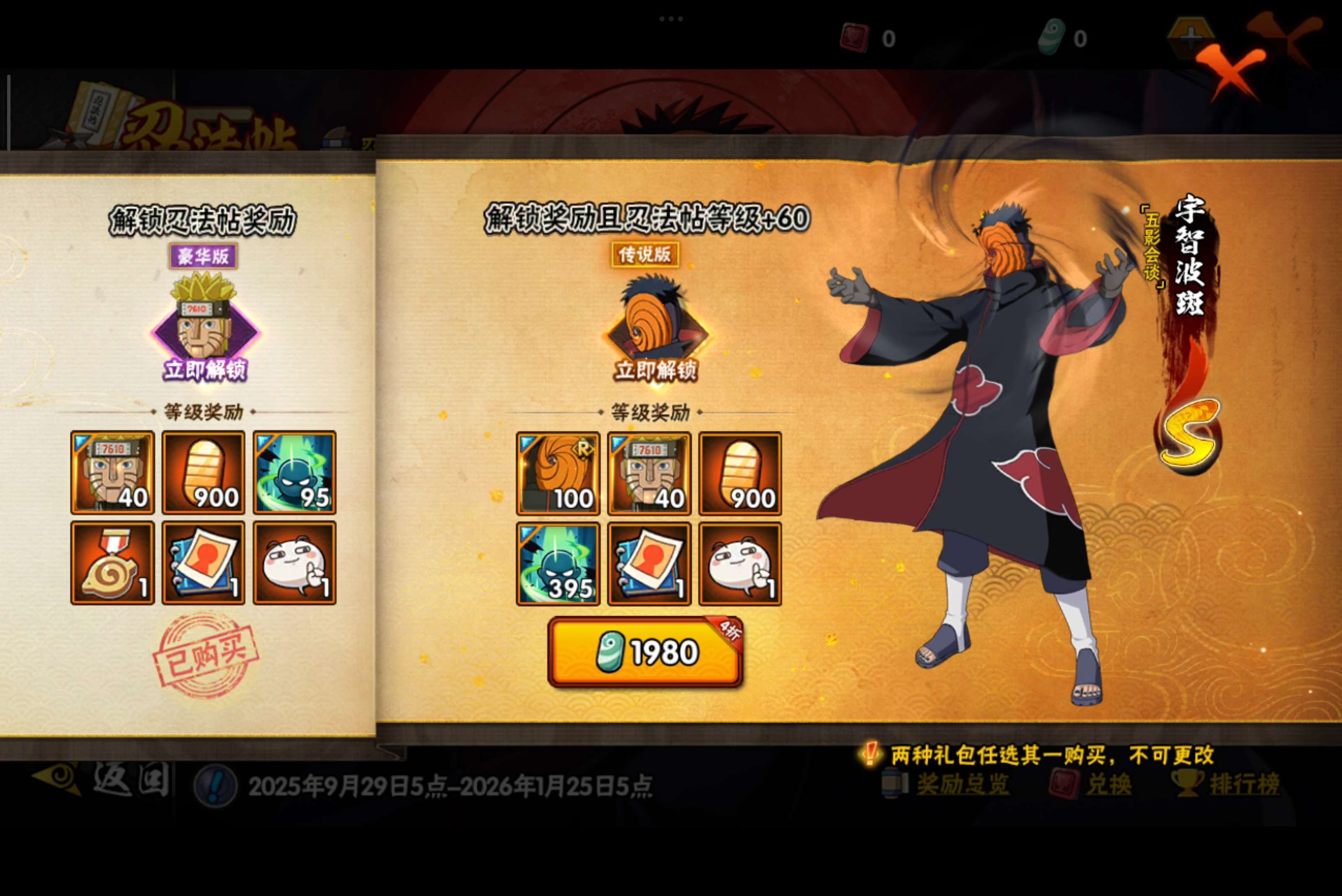 HYCMW41339火影忍者账号详情图19