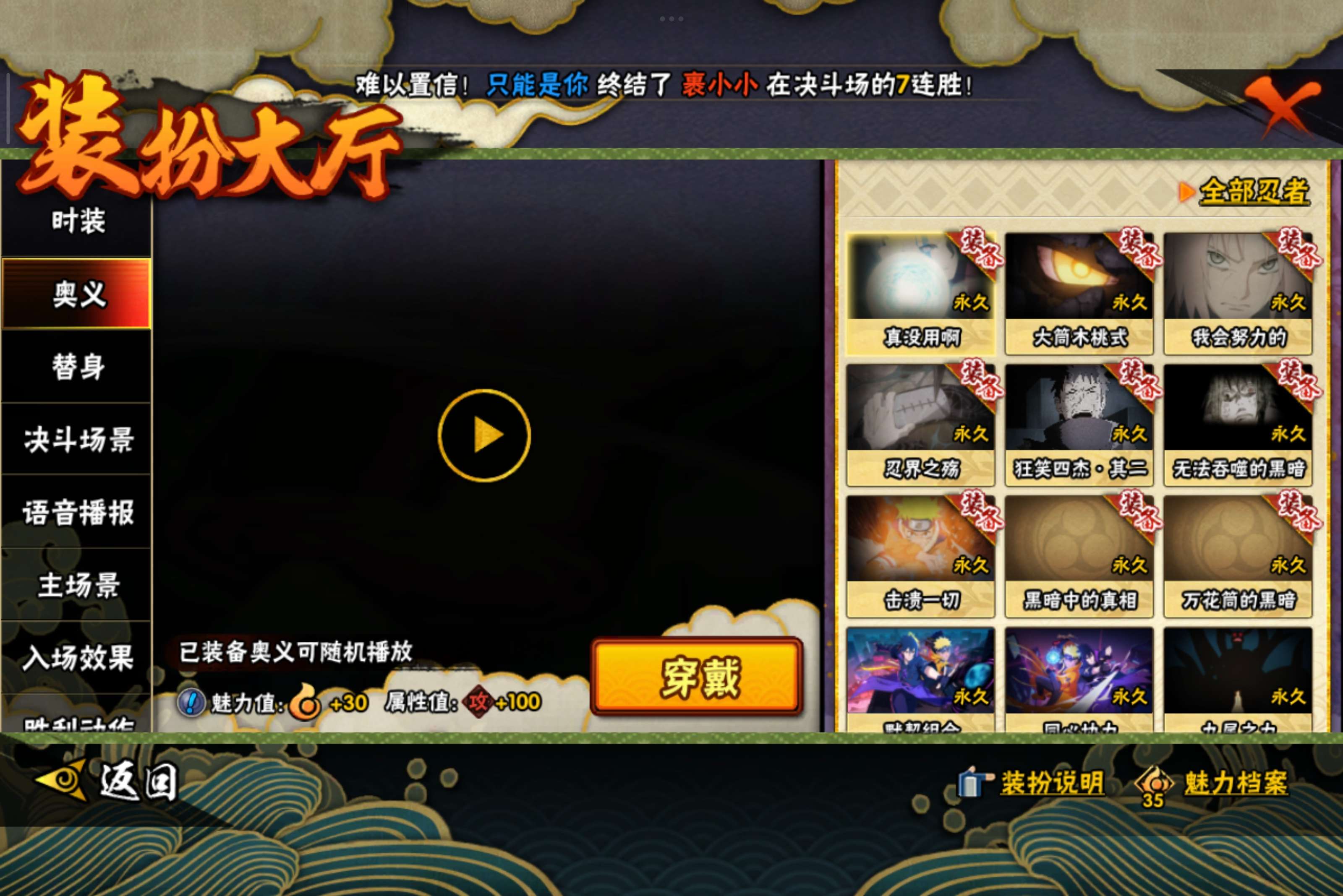 HYCMW41195火影忍者账号详情图14 HYCMW41195火影忍者账号详情图14