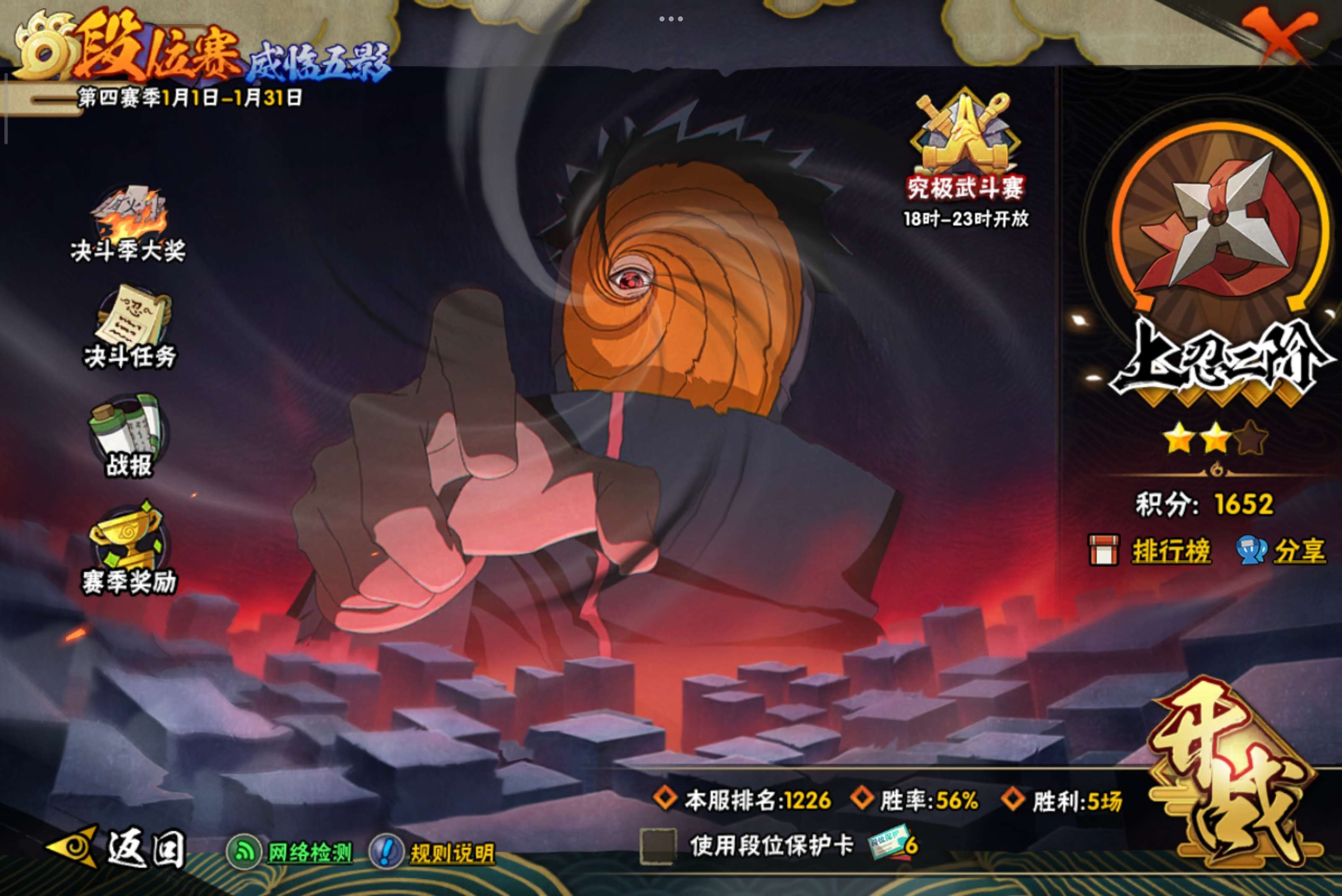 HYCMW41338火影忍者账号详情图21 HYCMW41338火影忍者账号详情图21