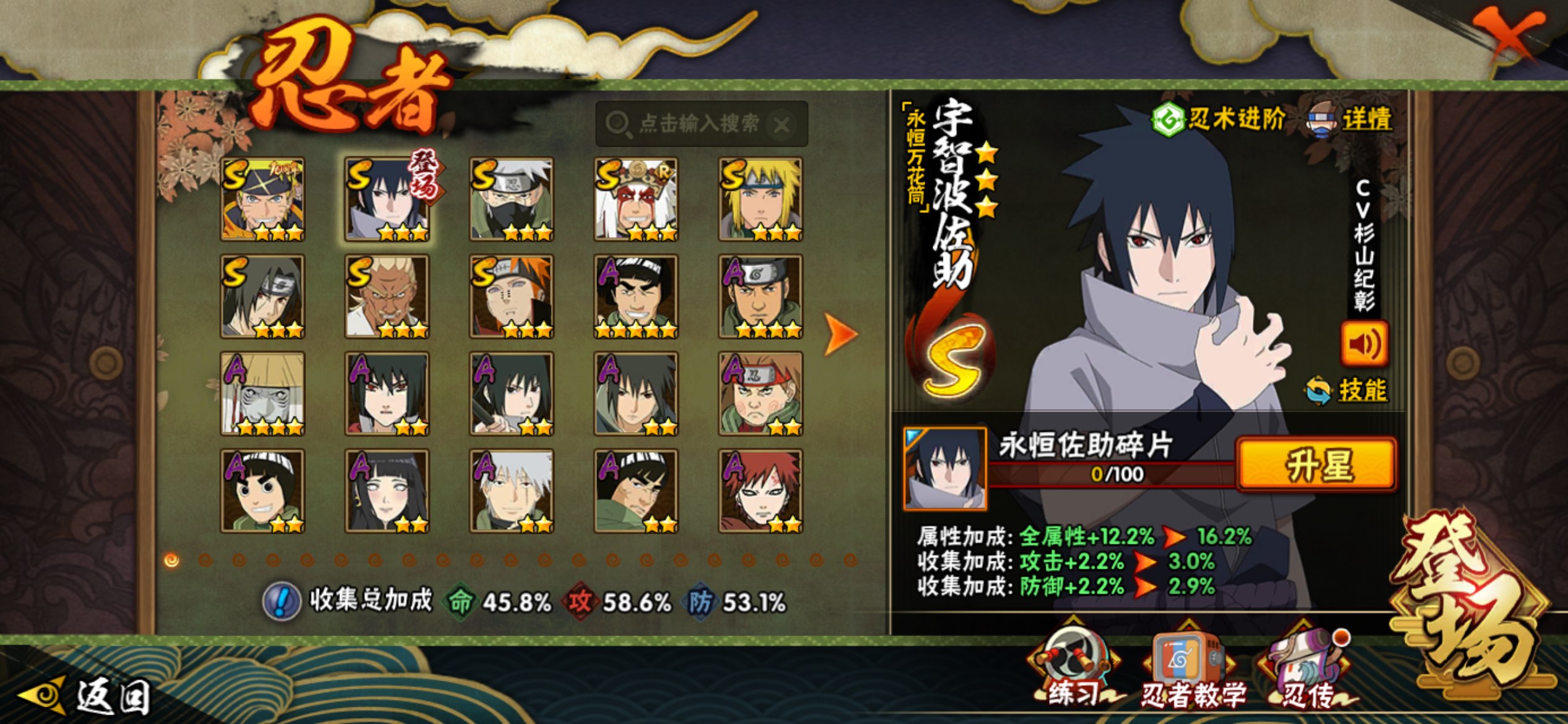 HYCMW41343火影忍者账号详情图5