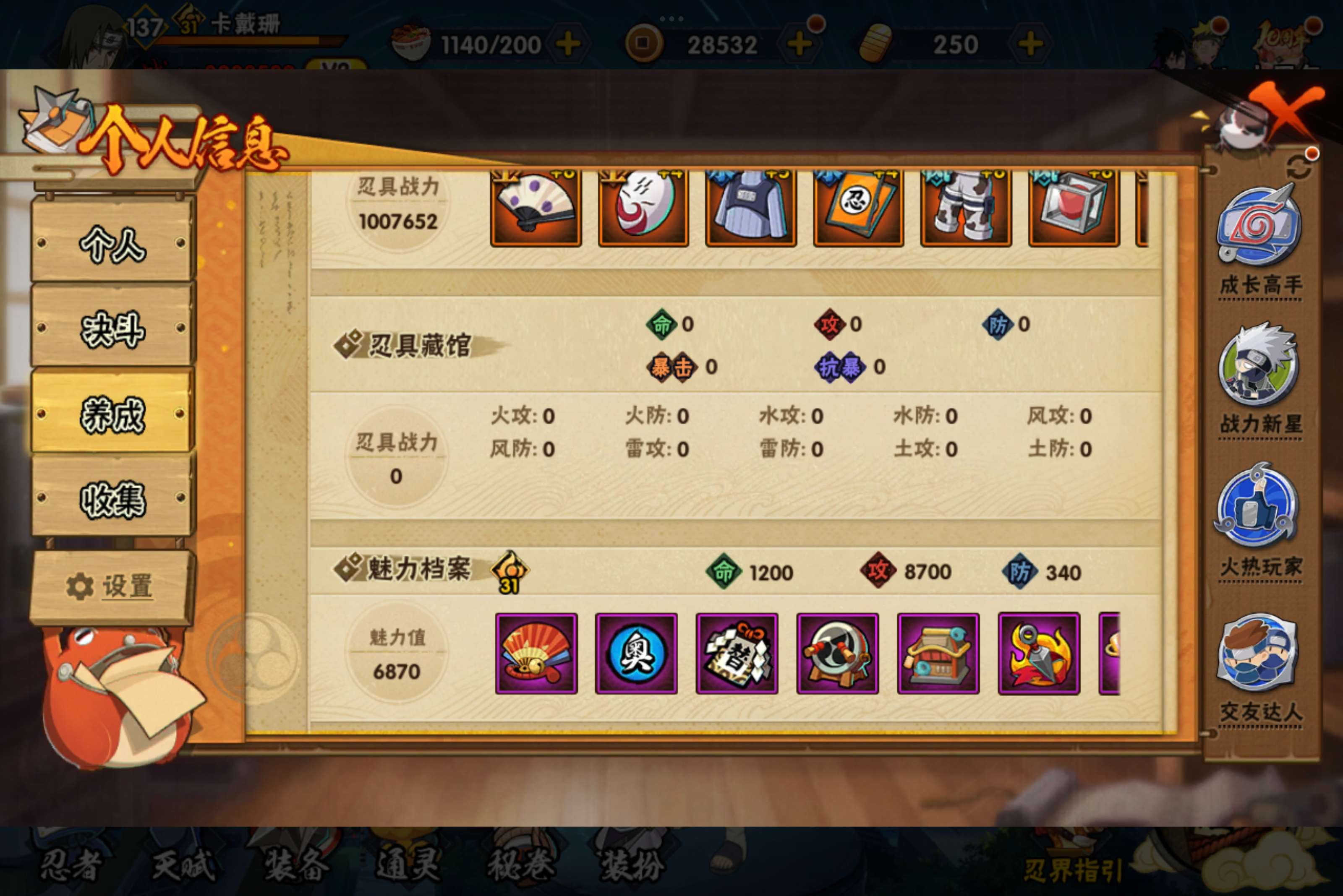 HYCMW41194火影忍者账号详情图7 HYCMW41194火影忍者账号详情图7