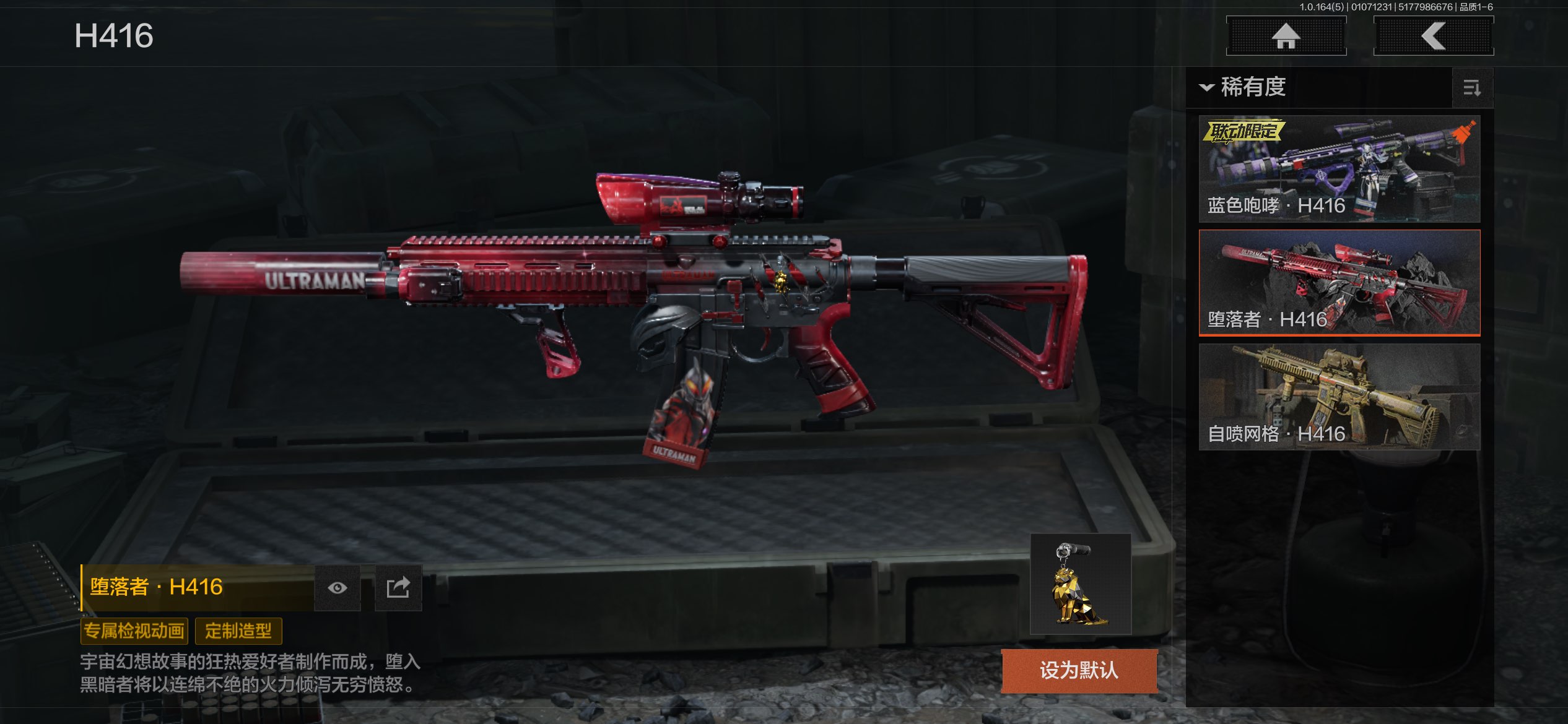 AQCMW41116暗区突围账号详情图10