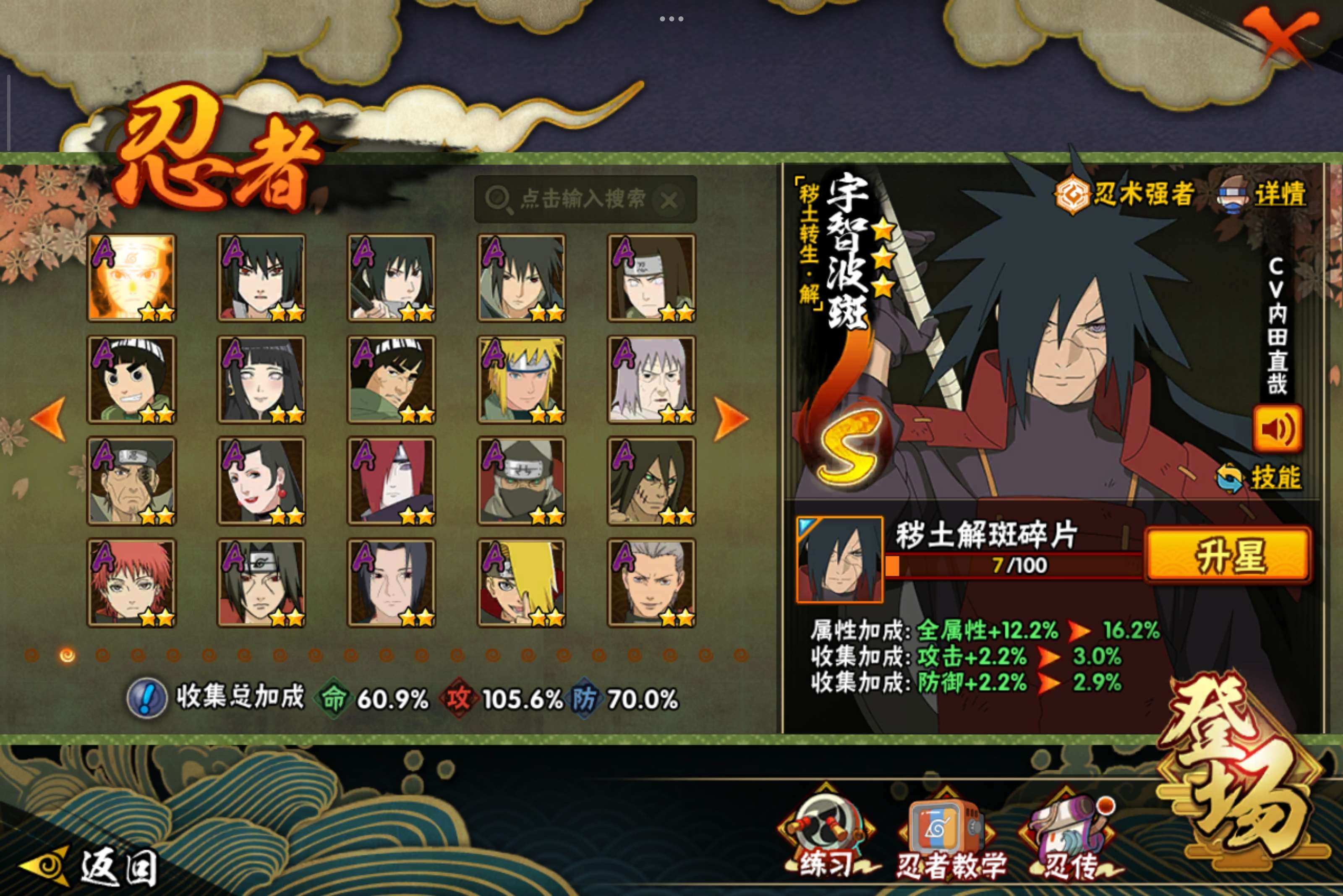 HYCMW41467火影忍者账号详情图5