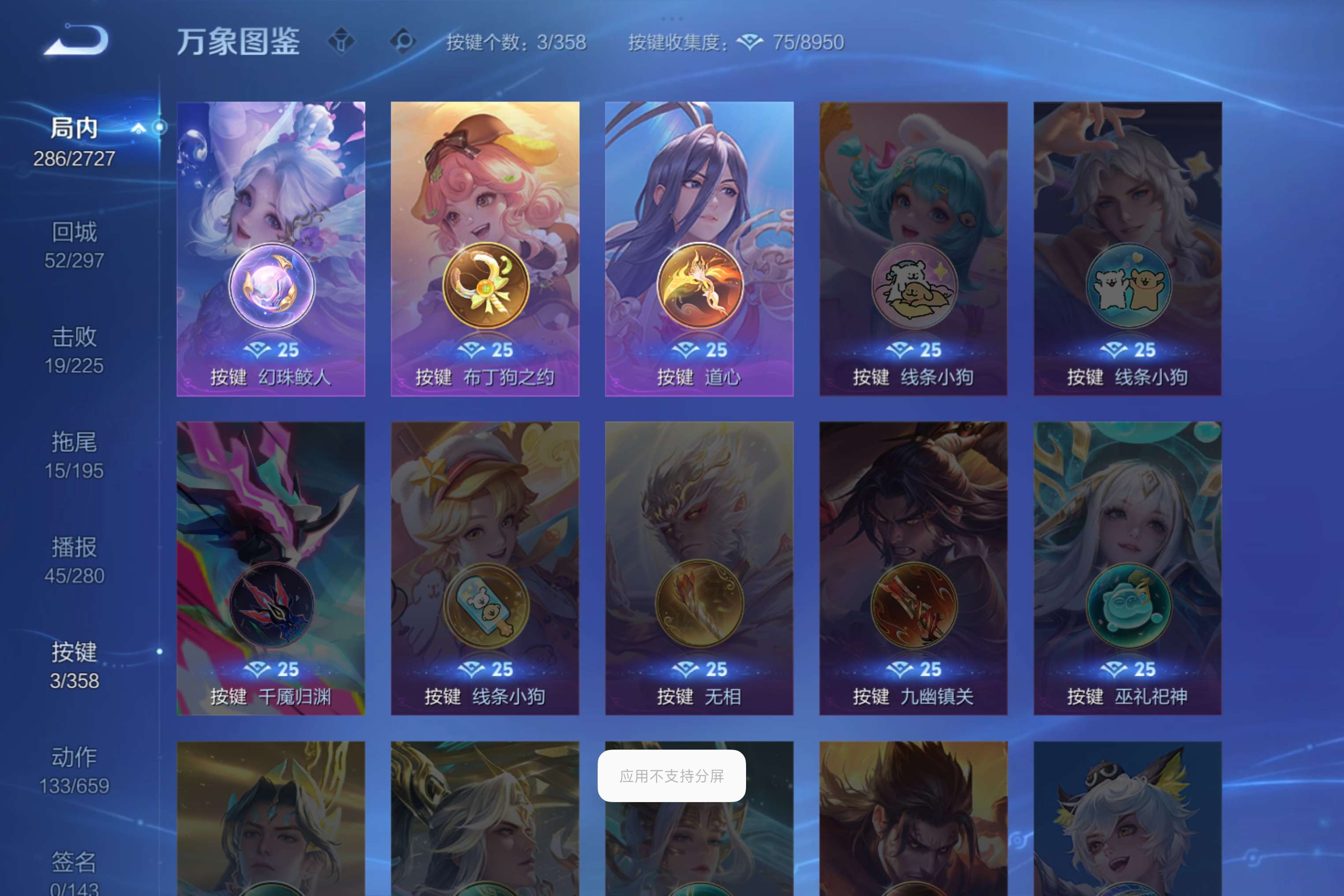 WZCMW426916王者荣耀账号详情图8