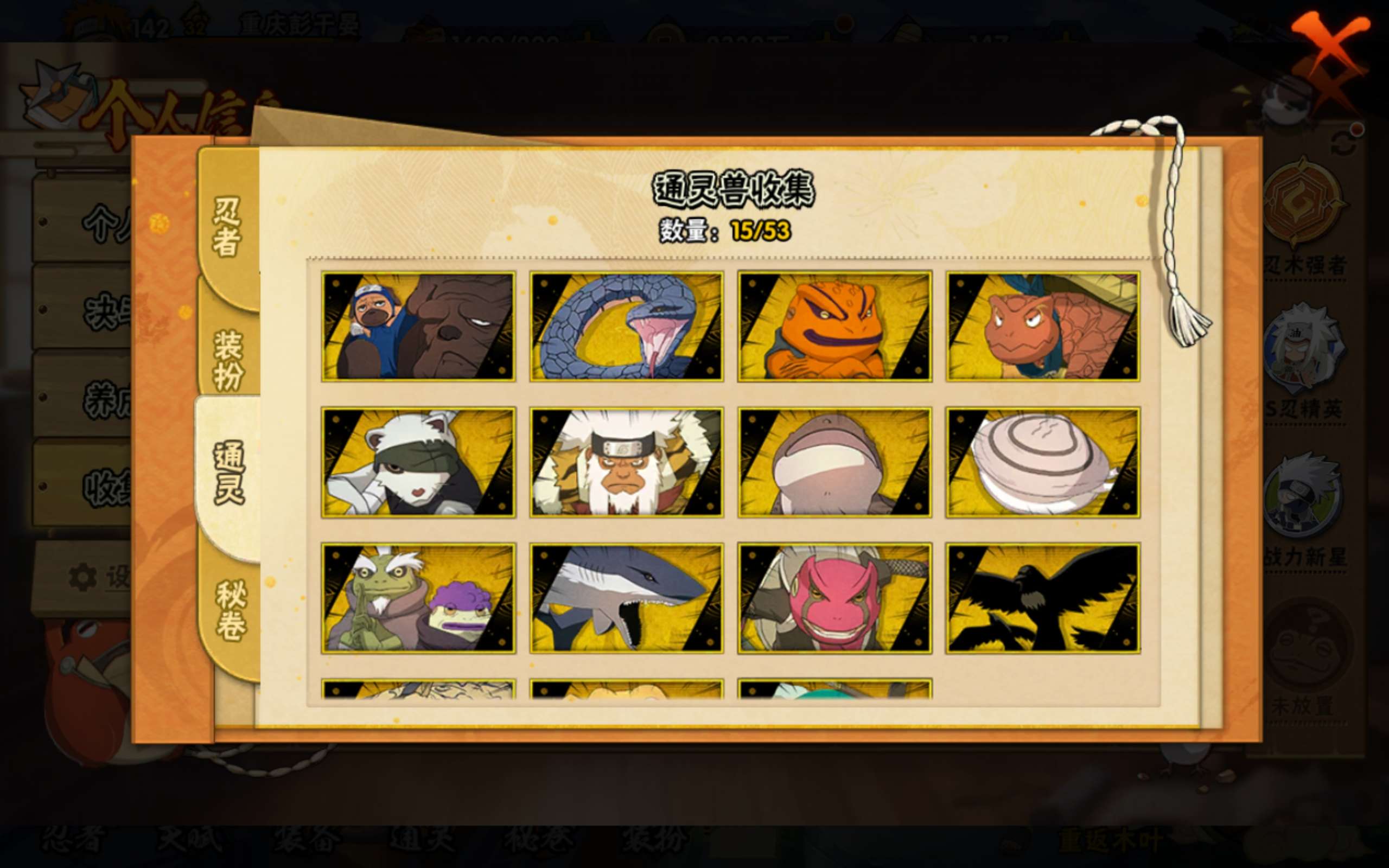 HYCMW41463火影忍者账号详情图7