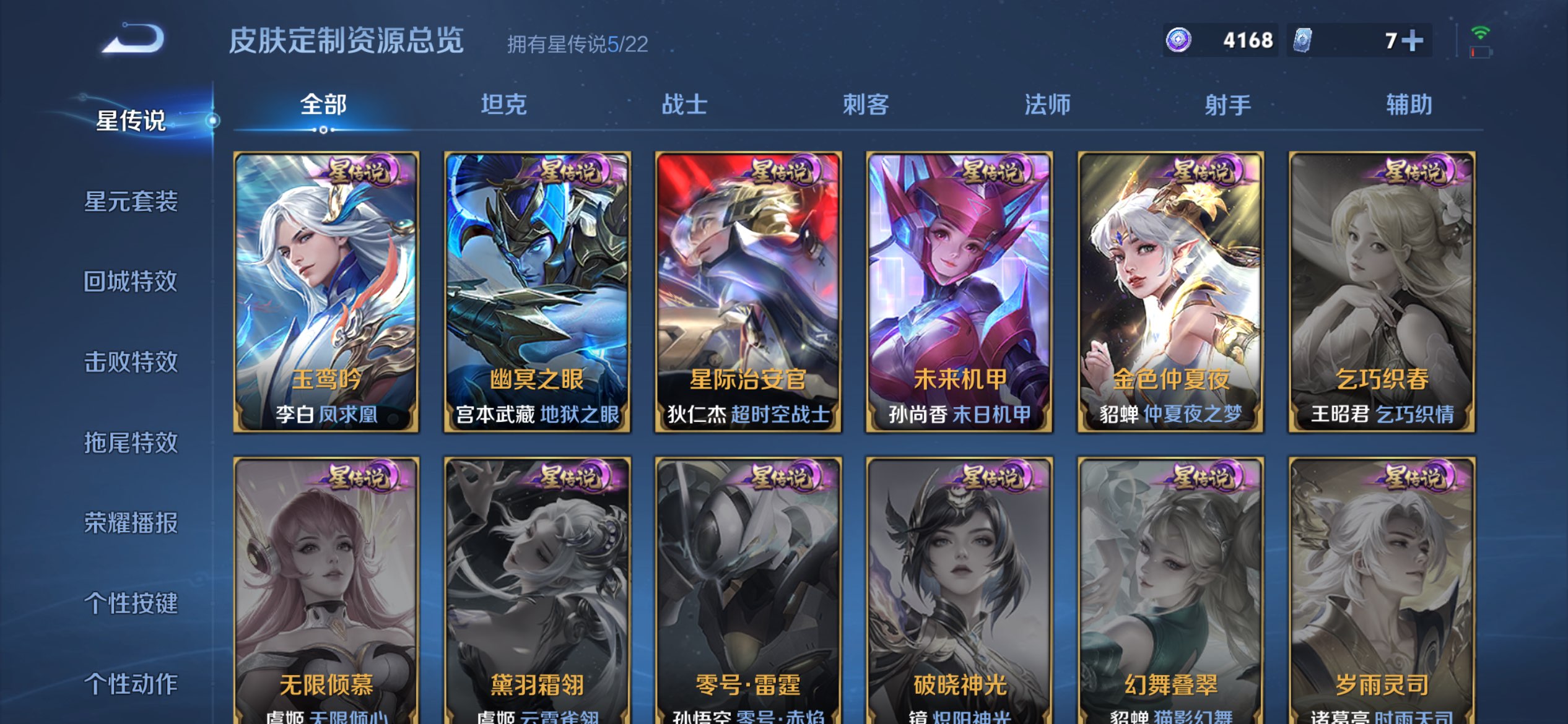 WZCMW422485王者荣耀账号详情图24