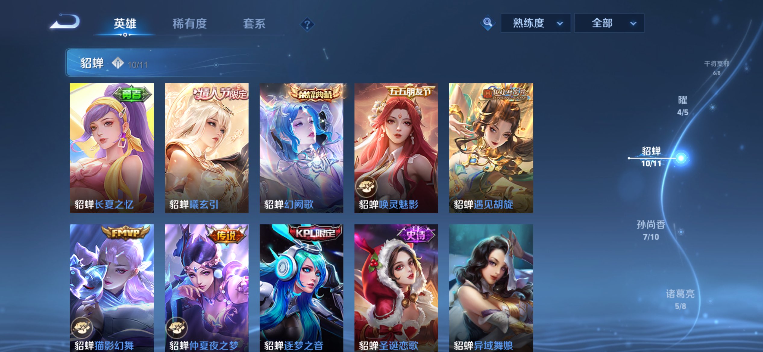 WZCMW422485王者荣耀账号详情图7