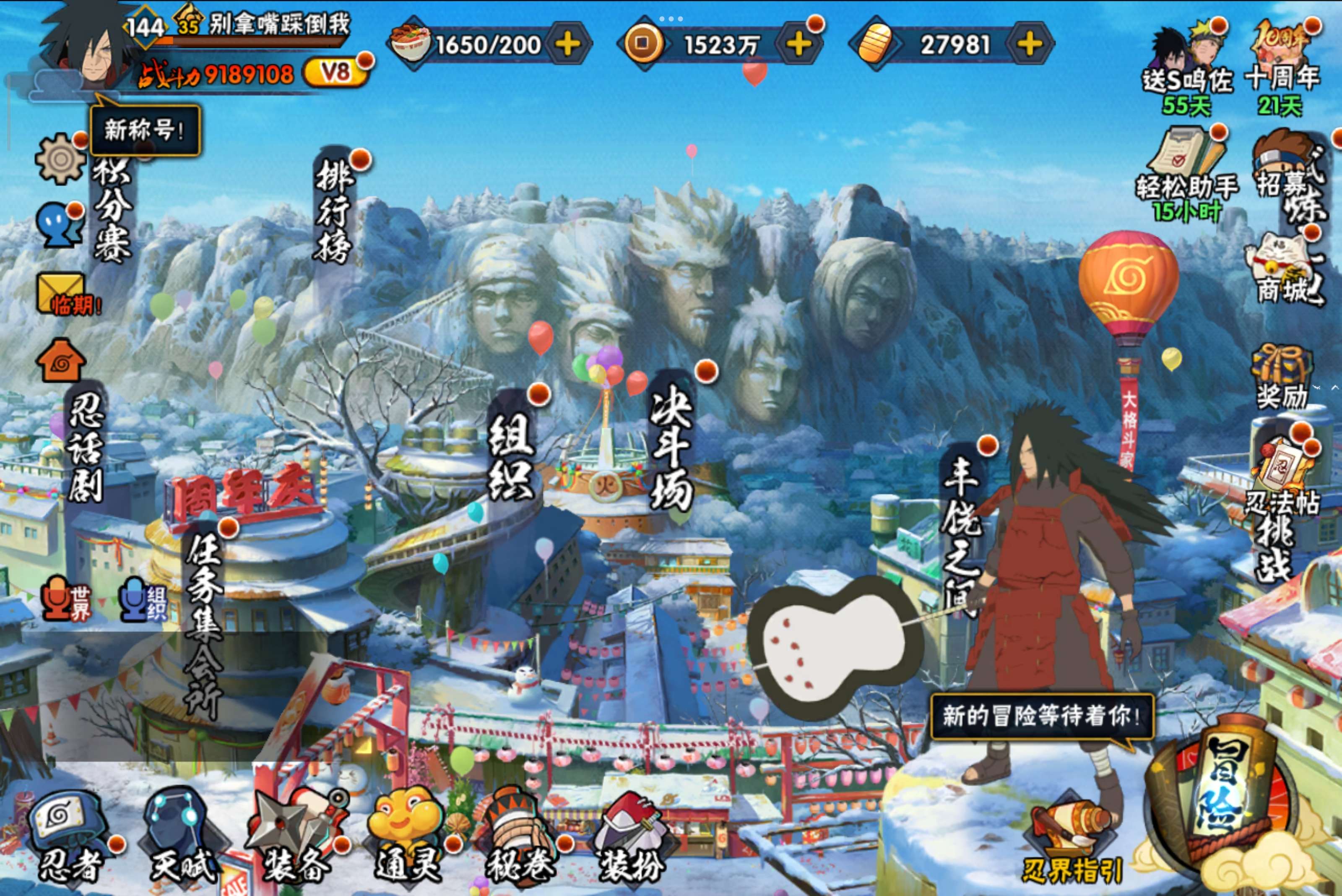 火影忍者账号安卓QQ安卓QQ-27981金币-v8-S忍者数:16- A忍者数:29 宇智波佐助「须佐能乎」(2星)，漩