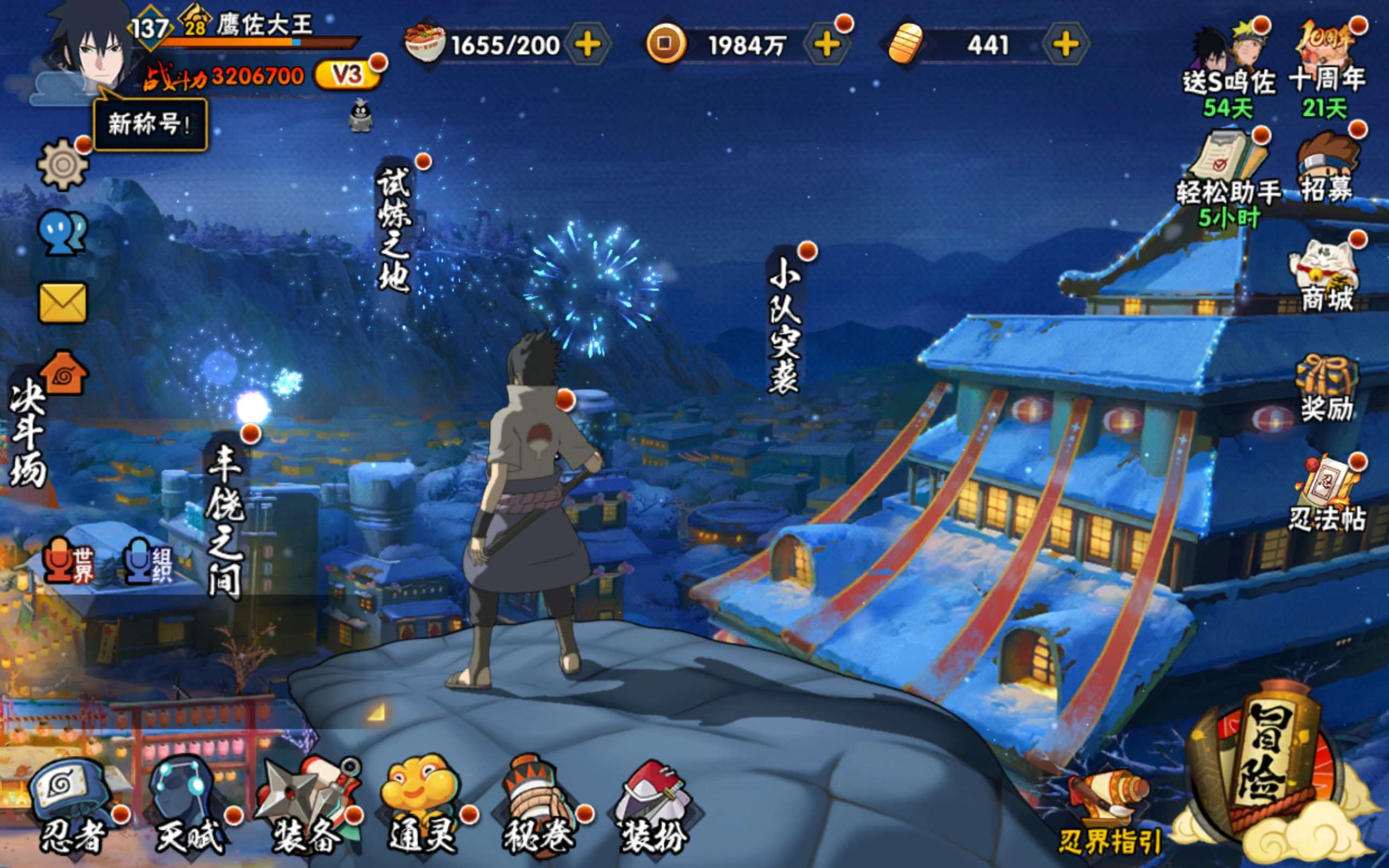 火影忍者账号安卓QQ安卓qq-可二次实名-s忍者数量8-a忍者数量19-【S级忍者】宇智波带土「忍界大战」(3星)-自来