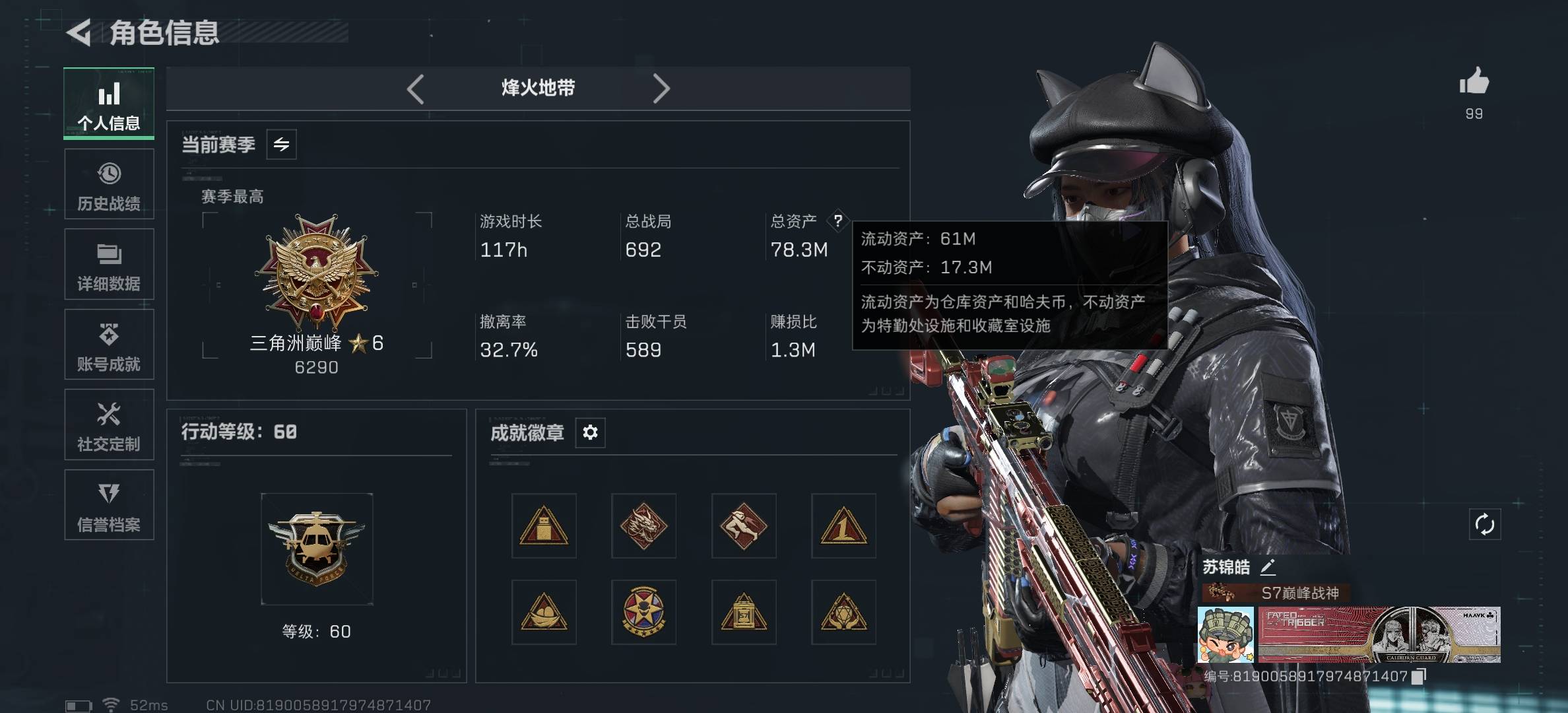 SJZCMW49413三角洲行动账号详情图5 SJZCMW49413三角洲行动账号详情图5