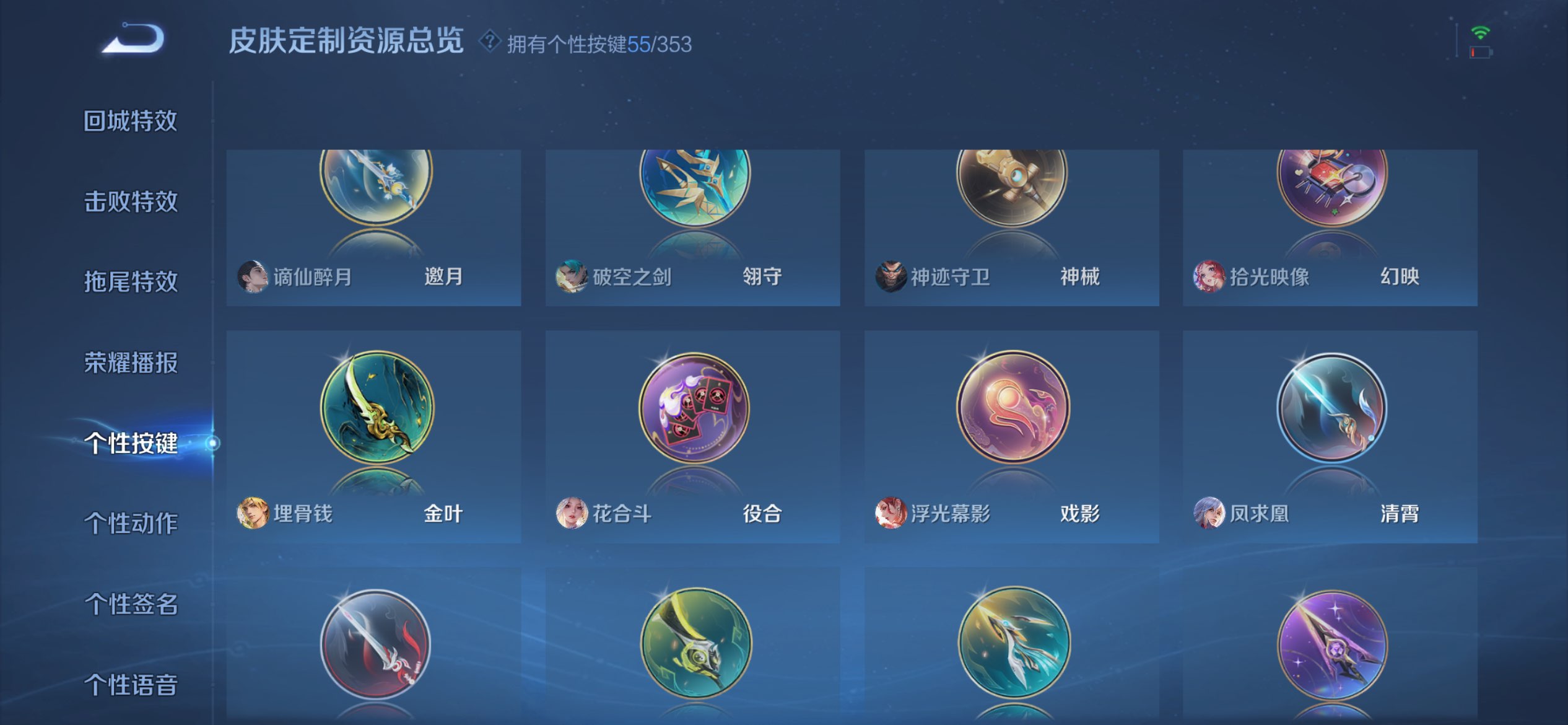 WZCMW422485王者荣耀账号详情图34