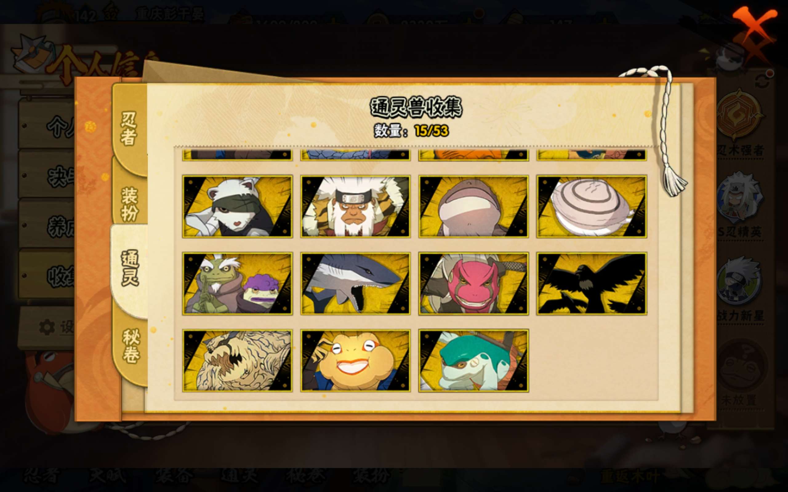 HYCMW41463火影忍者账号详情图8