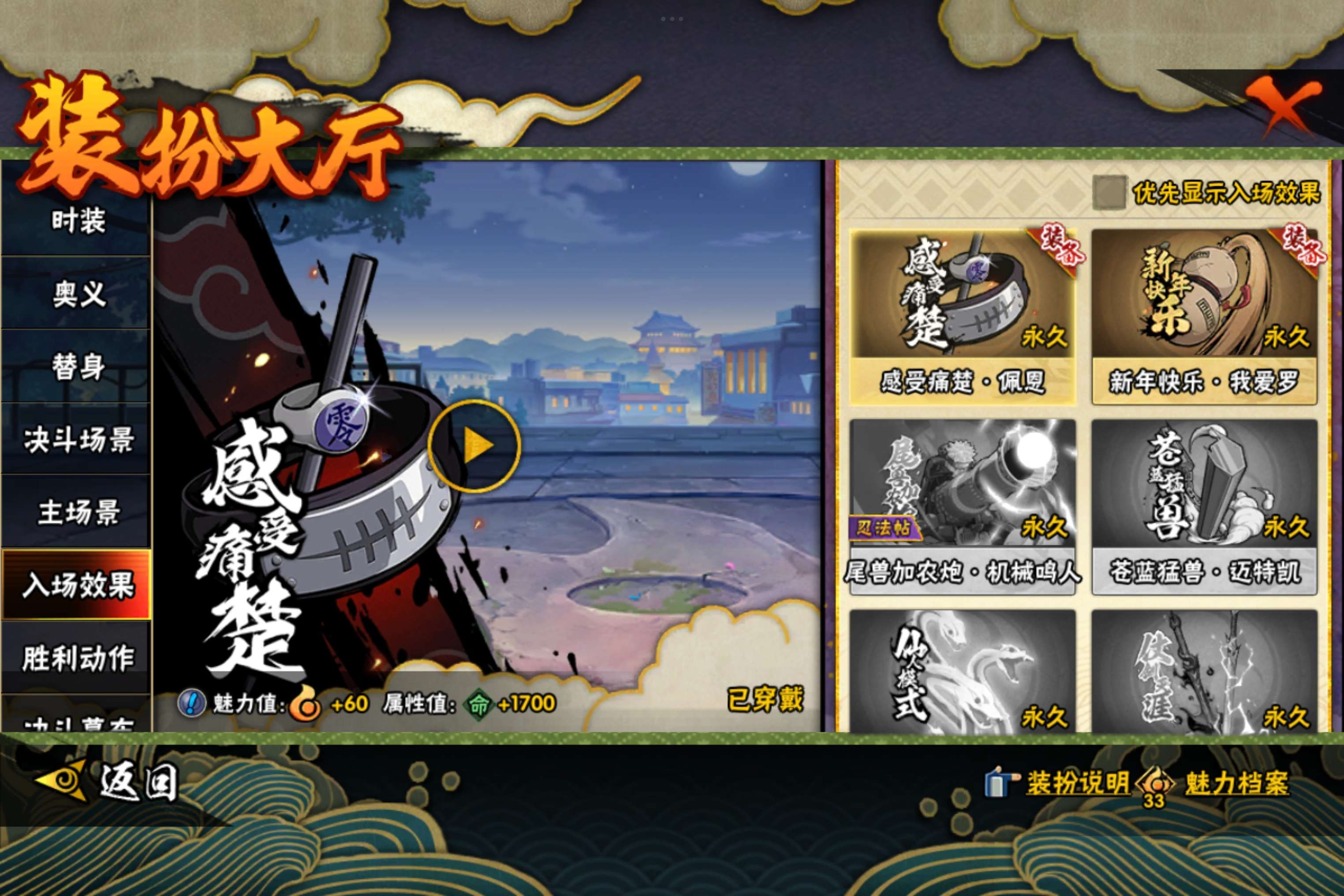 HYCMW41547火影忍者账号详情图13