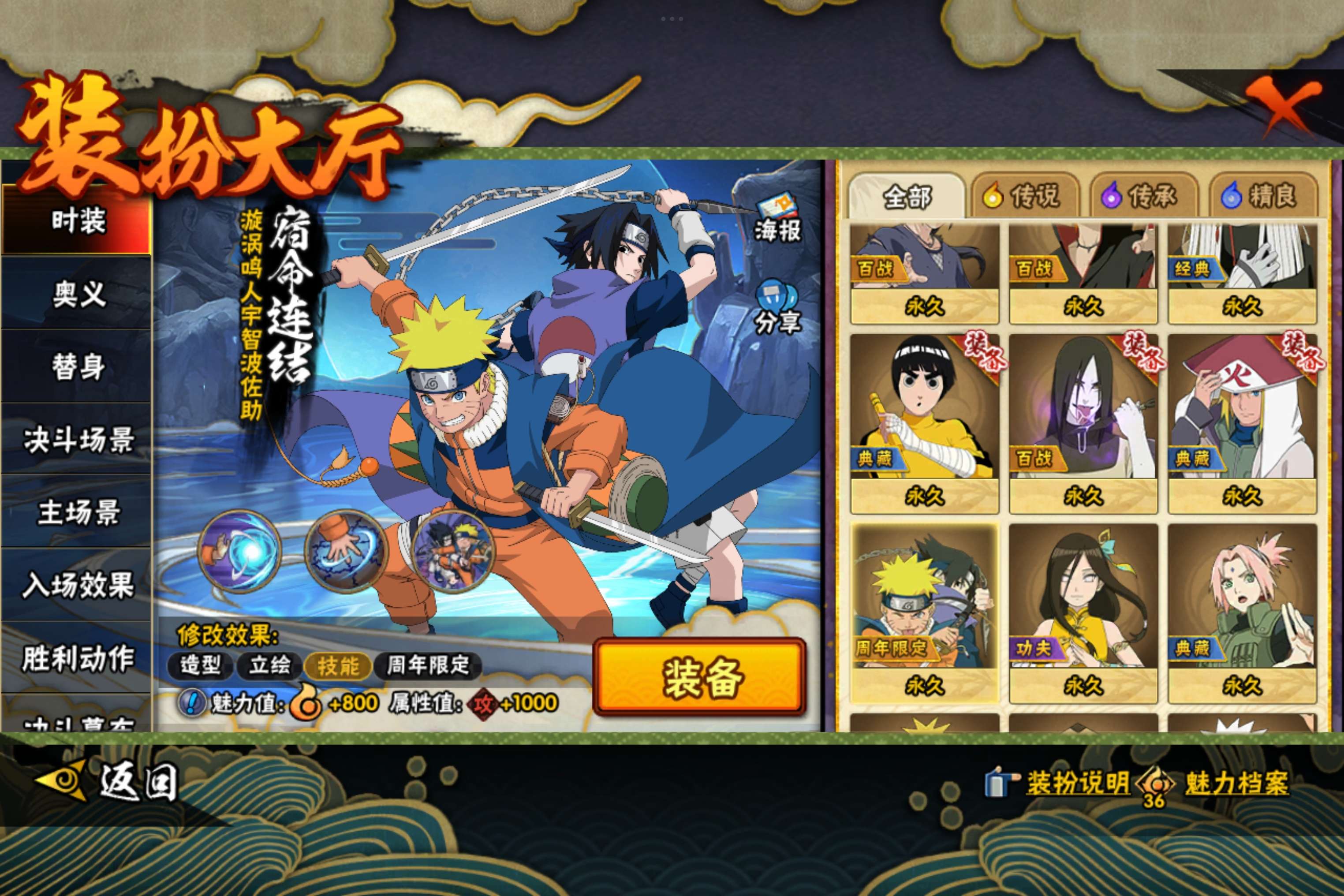 HYCMW41545火影忍者账号详情图7 HYCMW41545火影忍者账号详情图7