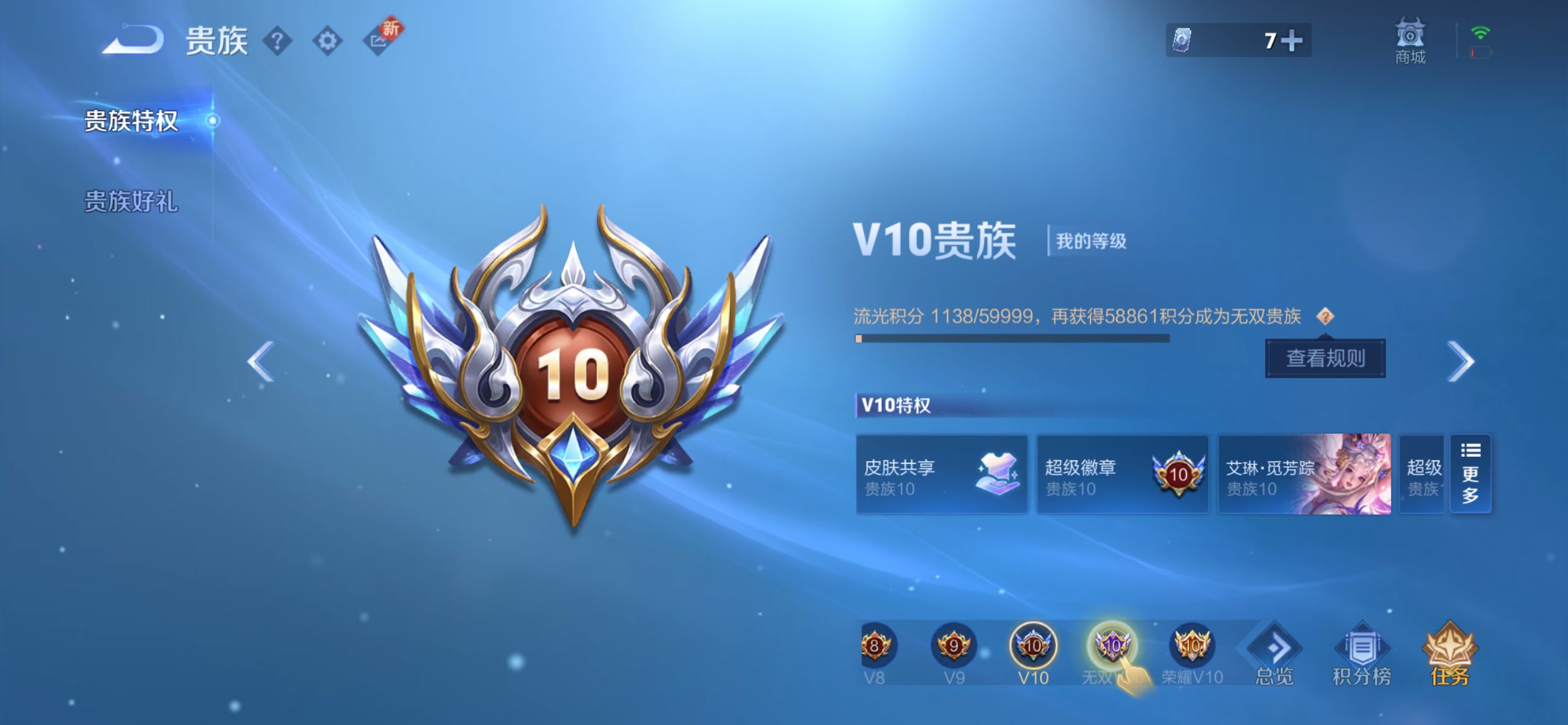 WZCMW422485王者荣耀账号详情图13