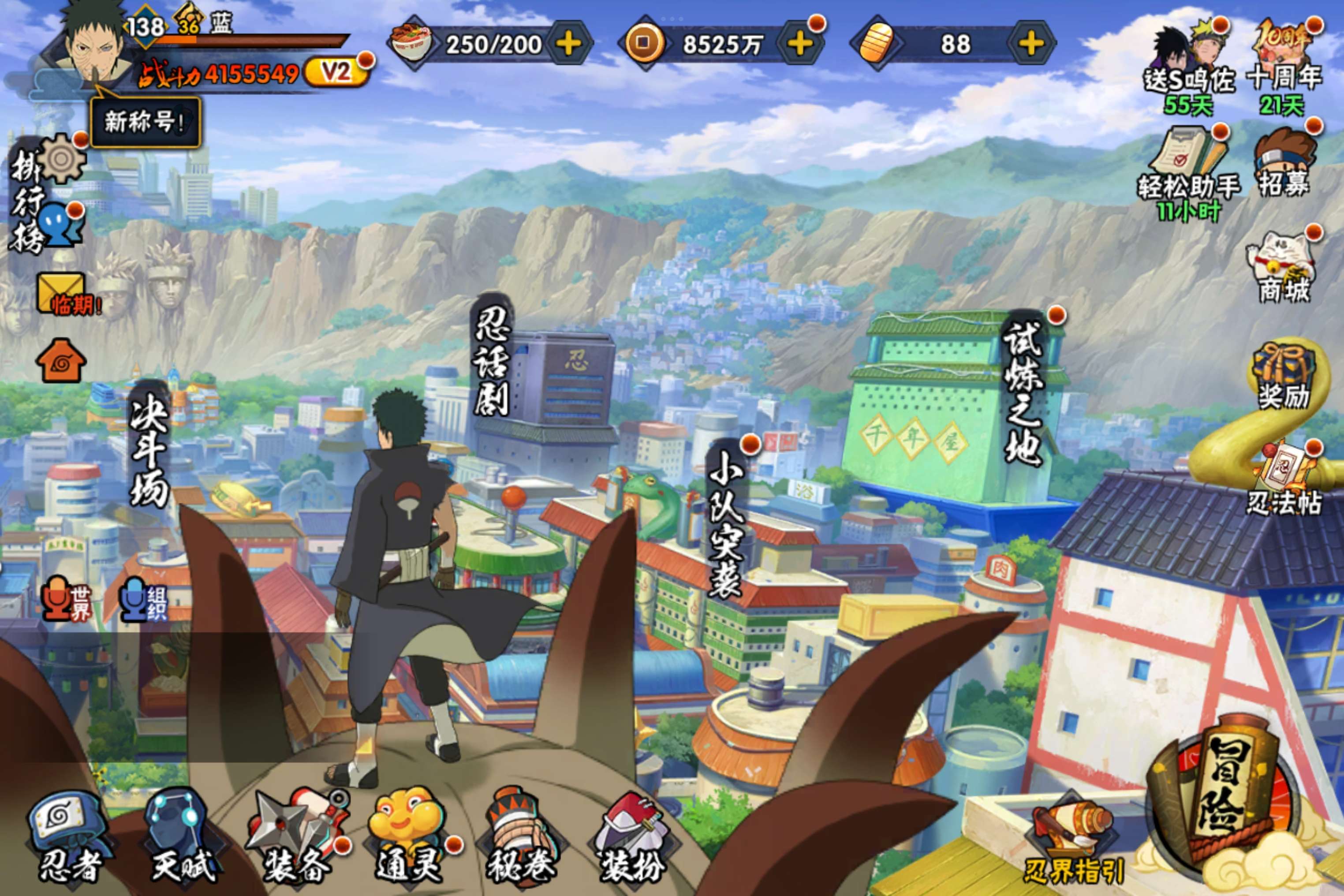 HYCMW41545火影忍者账号详情图2 HYCMW41545火影忍者账号详情图2