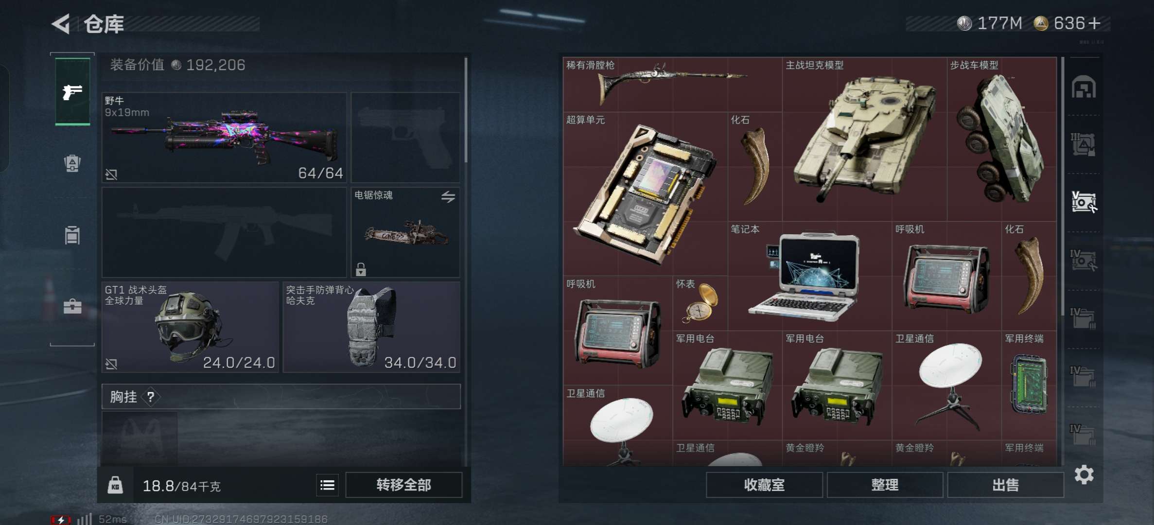 SJZCMW49412三角洲行动账号详情图9