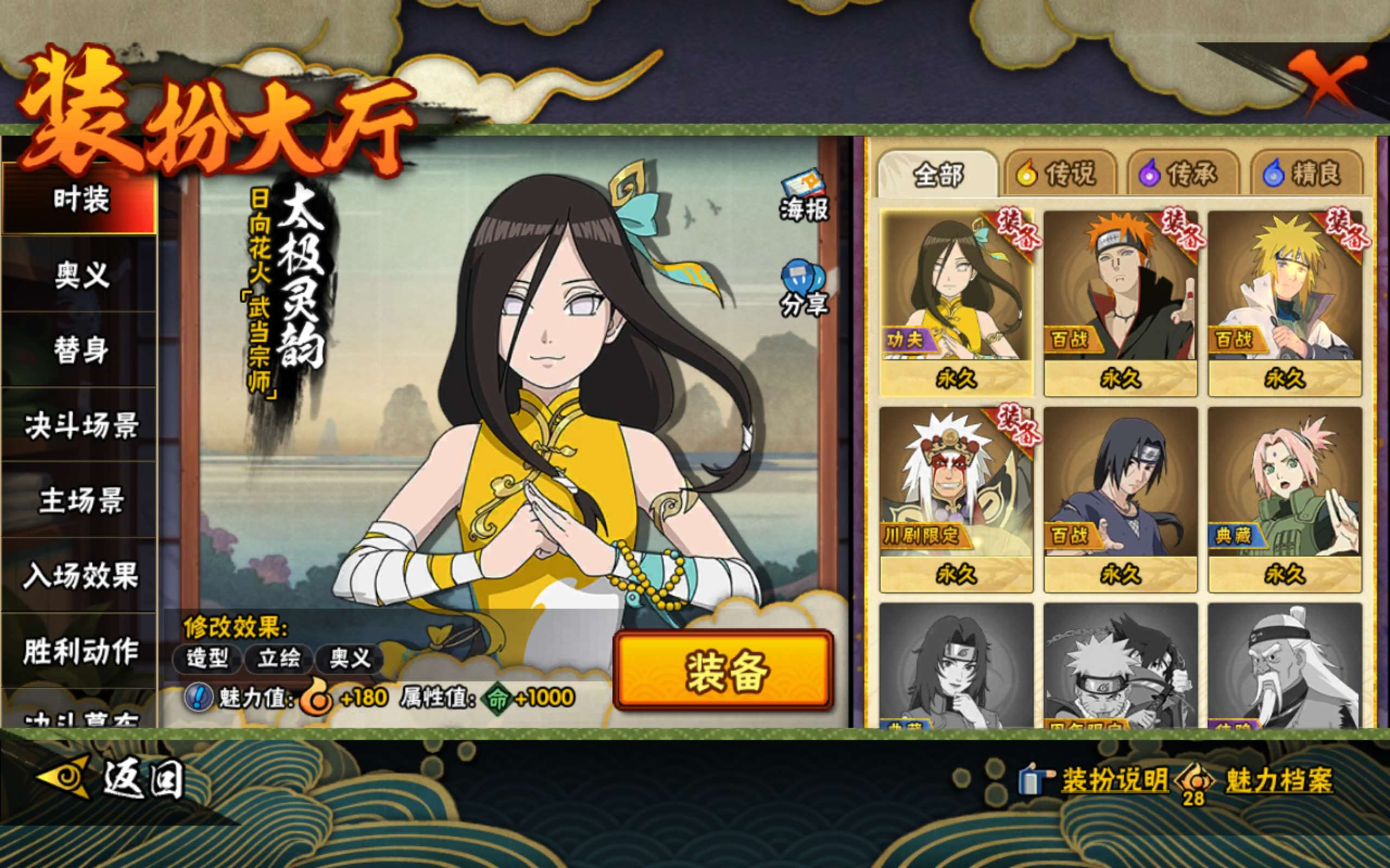 HYCMW41542火影忍者账号详情图11 HYCMW41542火影忍者账号详情图11