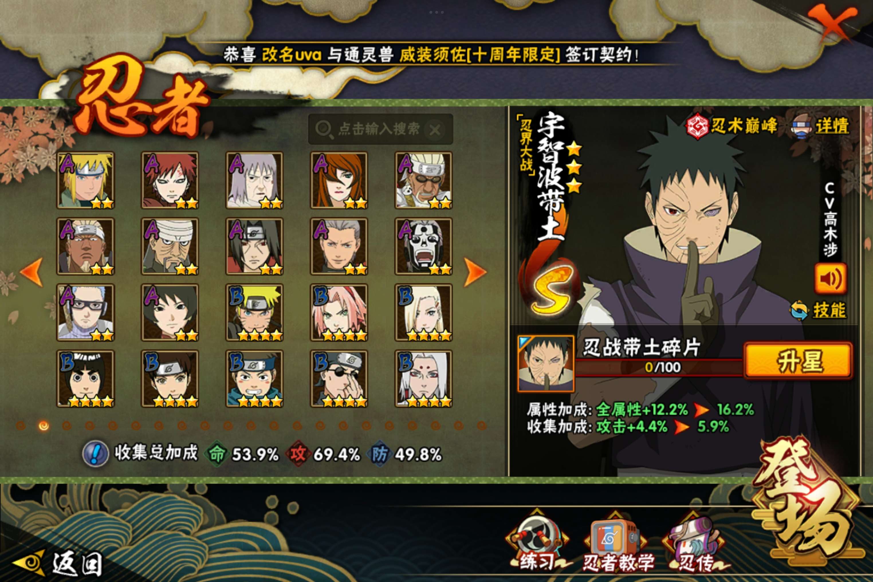 HYCMW41545火影忍者账号详情图5 HYCMW41545火影忍者账号详情图5