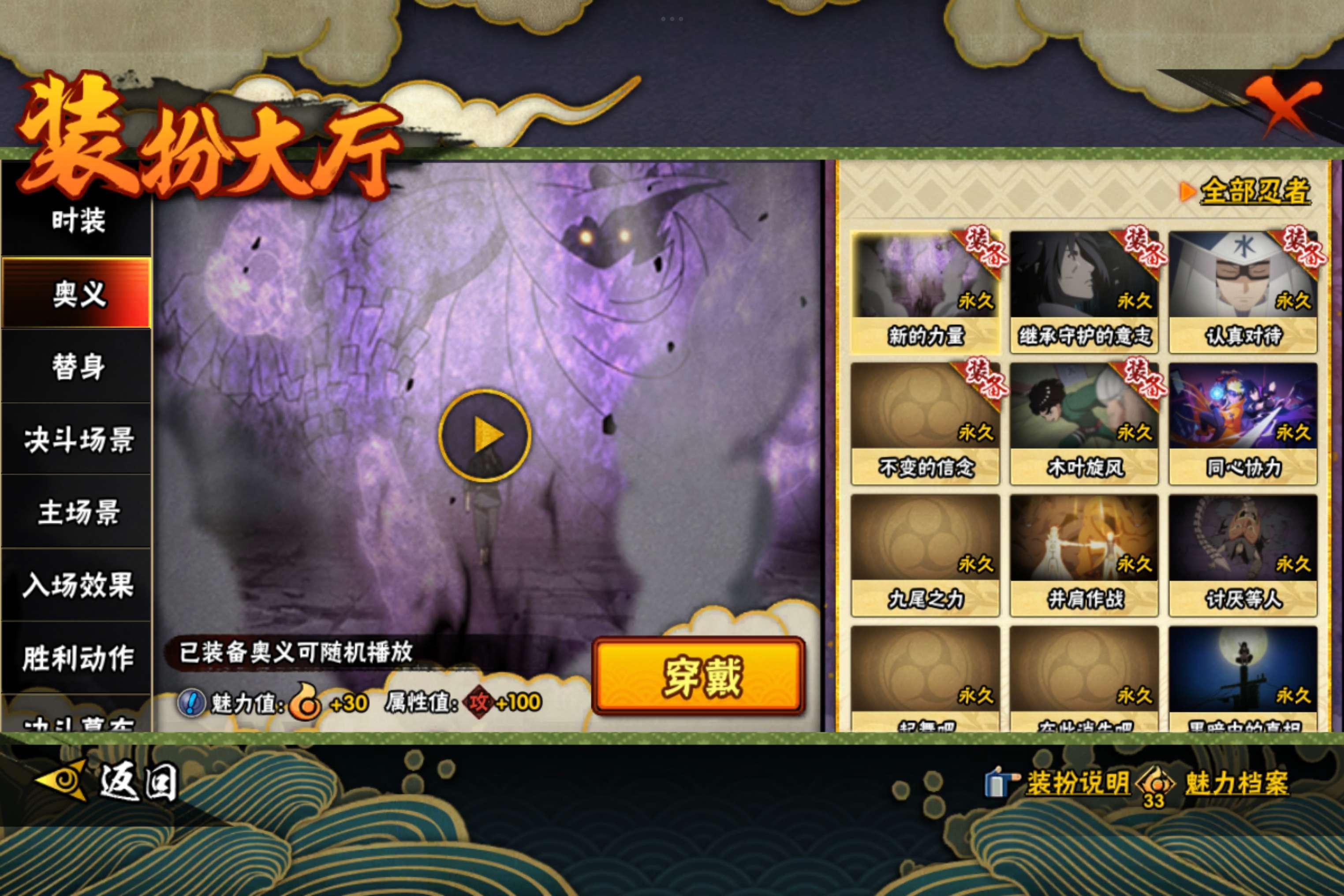 HYCMW41547火影忍者账号详情图10