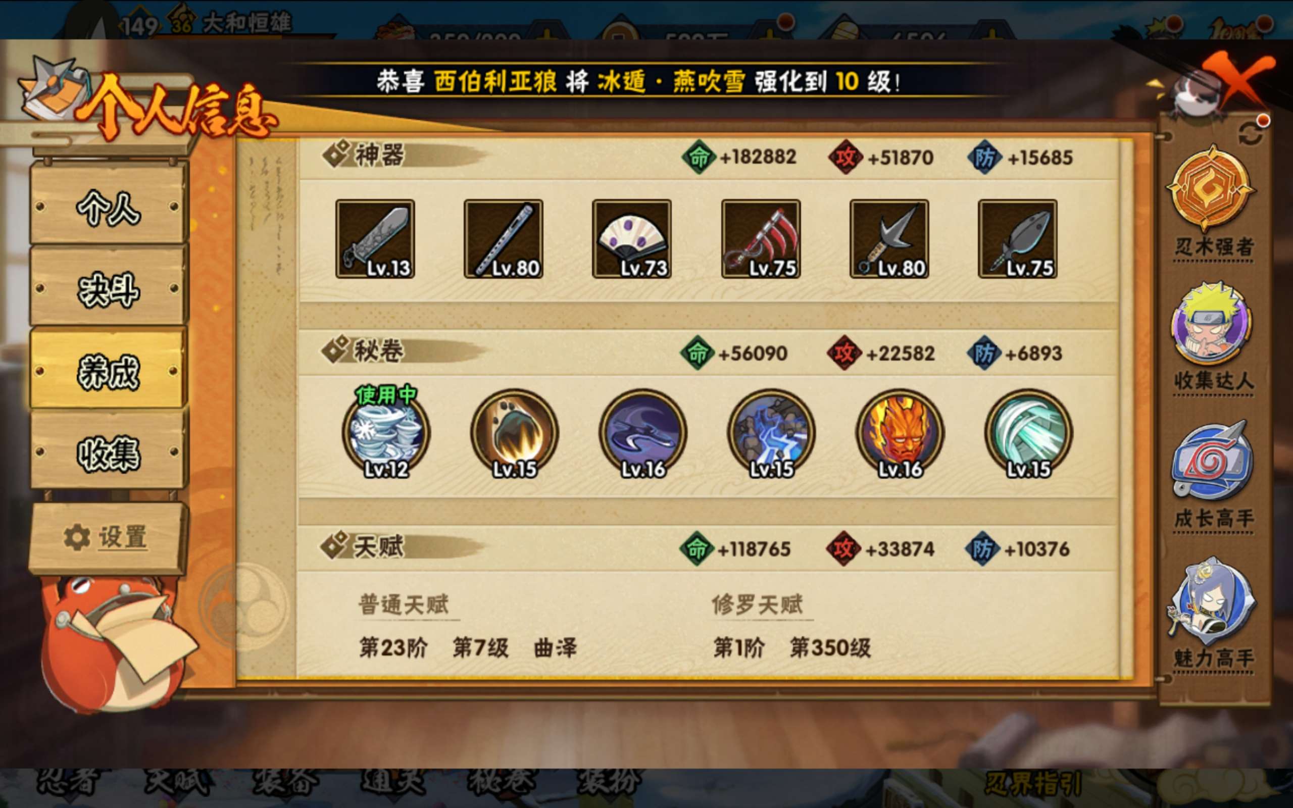 HYCMW41461火影忍者账号详情图12