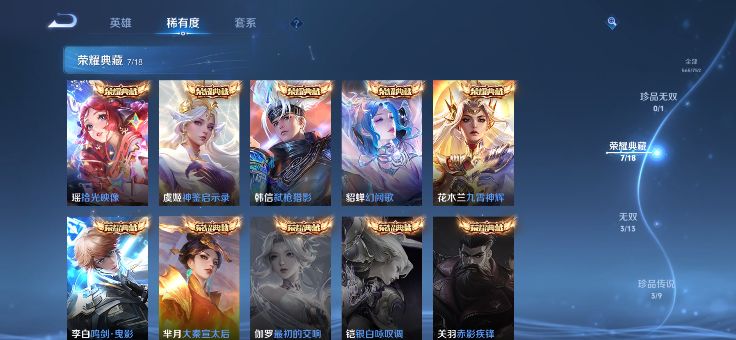 WZCMW422485王者荣耀账号详情图11