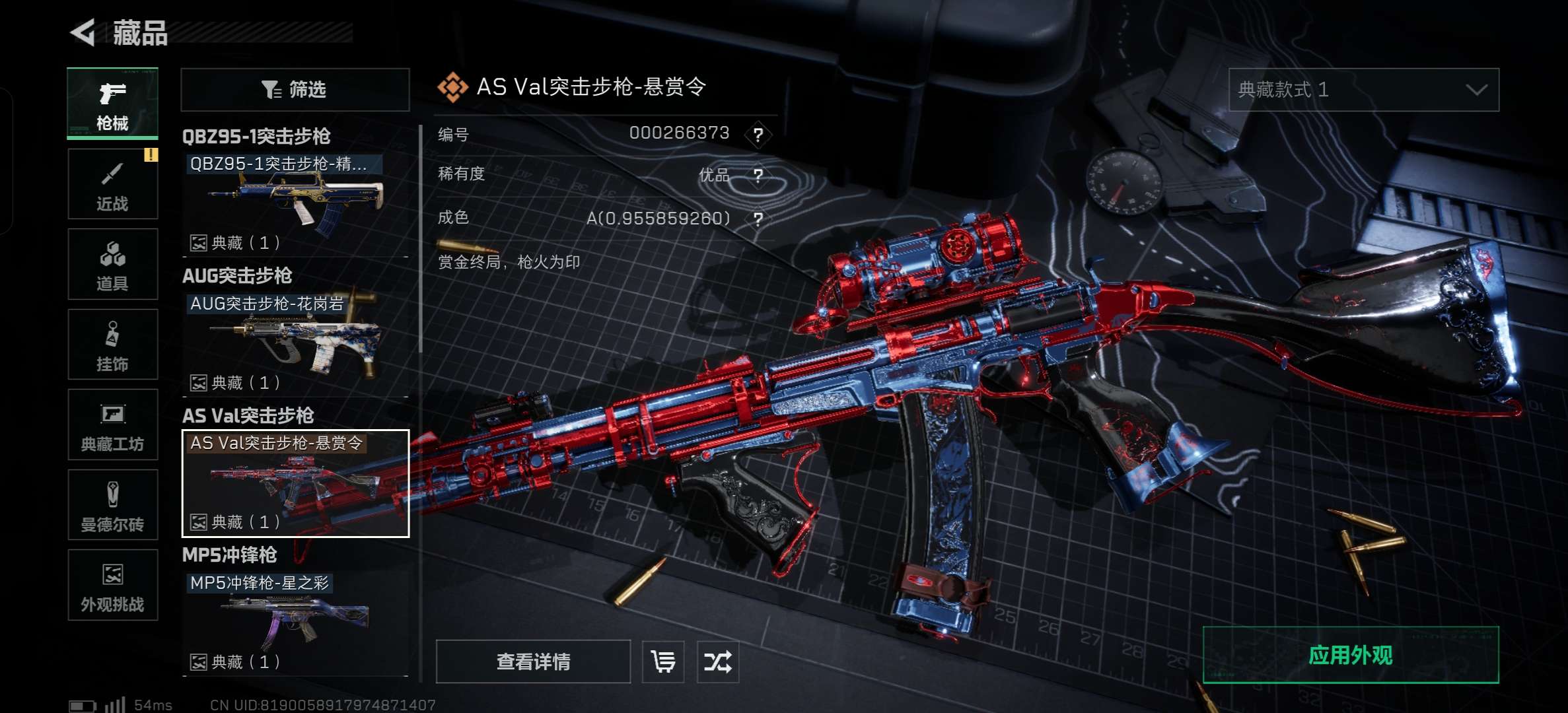 SJZCMW49413三角洲行动账号详情图6 SJZCMW49413三角洲行动账号详情图6