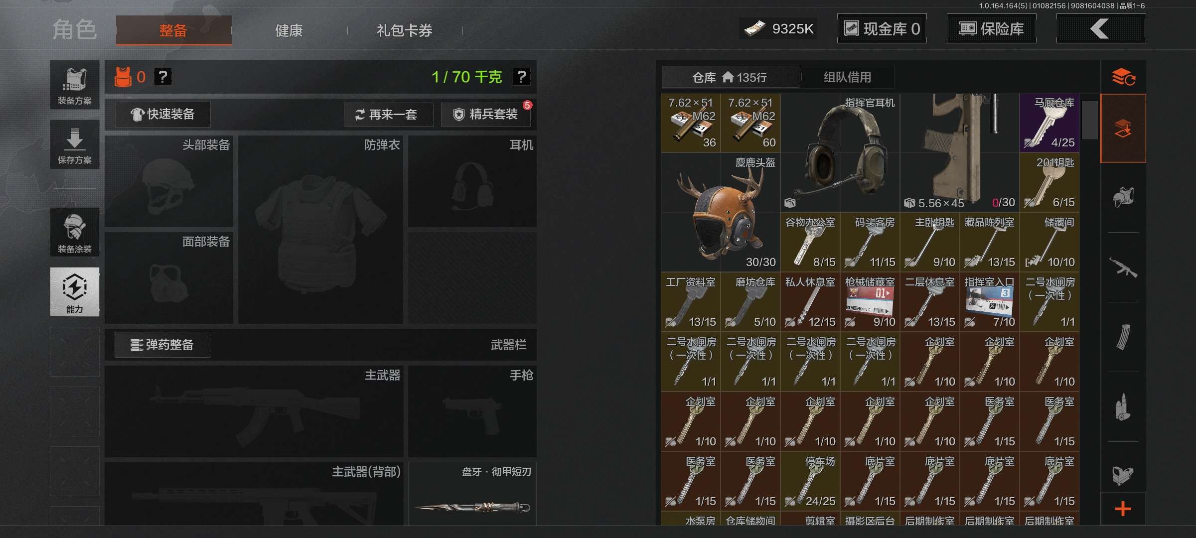 AQCMW41548暗区突围账号详情图6