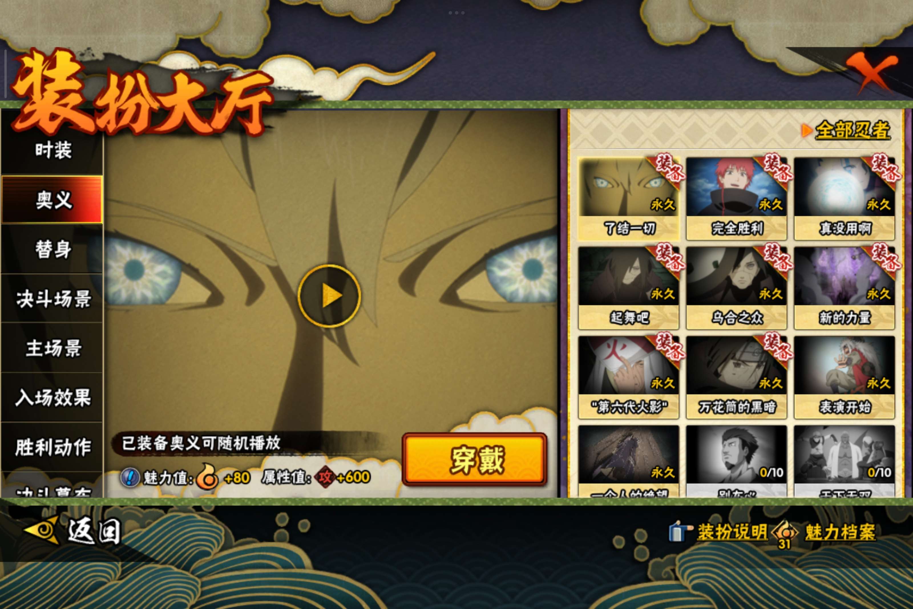 HYCMW41543火影忍者账号详情图9