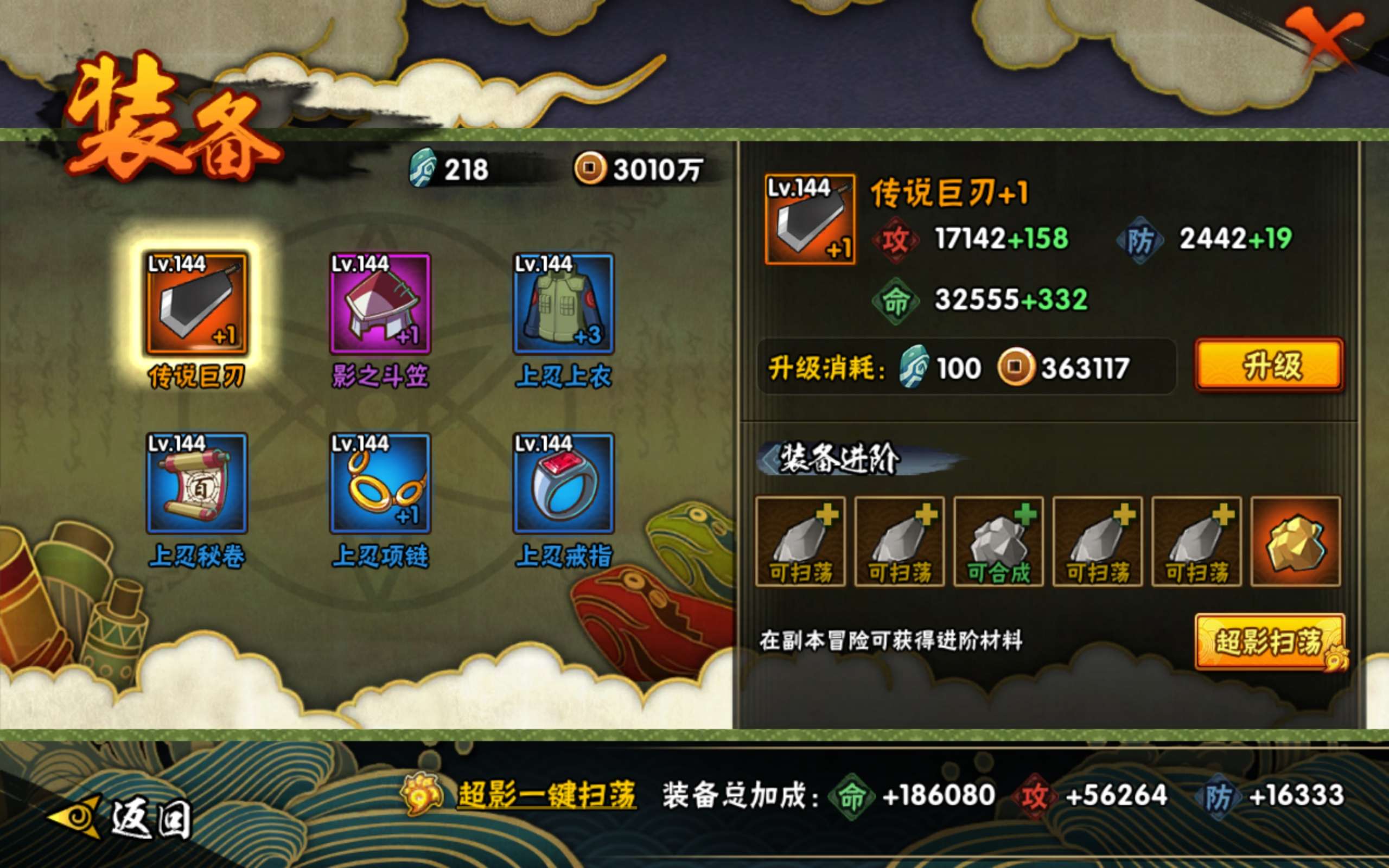 HYCMW41549火影忍者账号详情图5