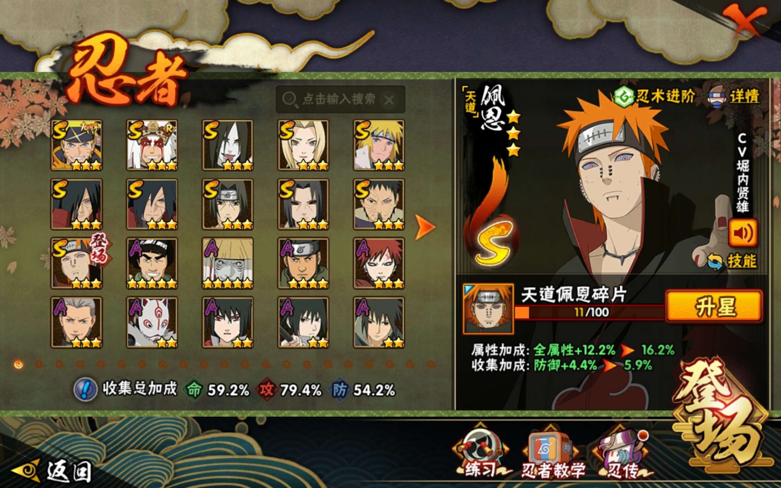 HYCMW41463火影忍者账号详情图2