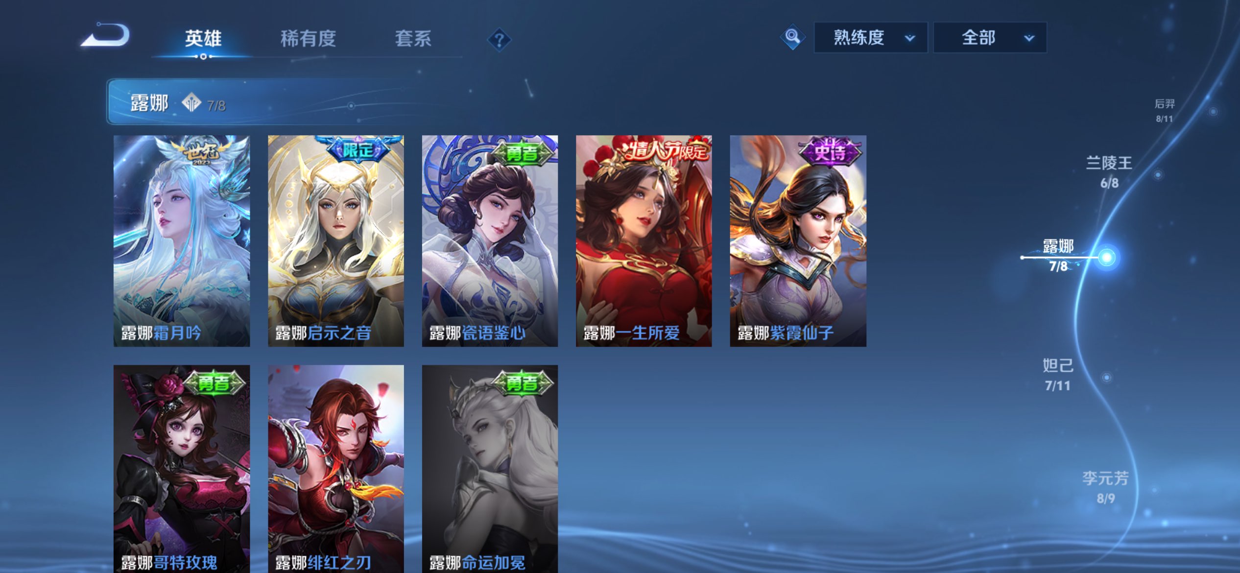 WZCMW422485王者荣耀账号详情图28