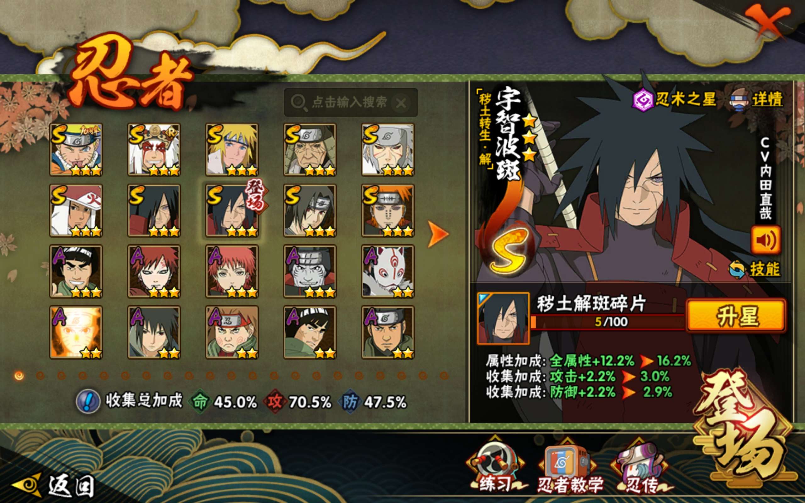 HYCMW41549火影忍者账号详情图3