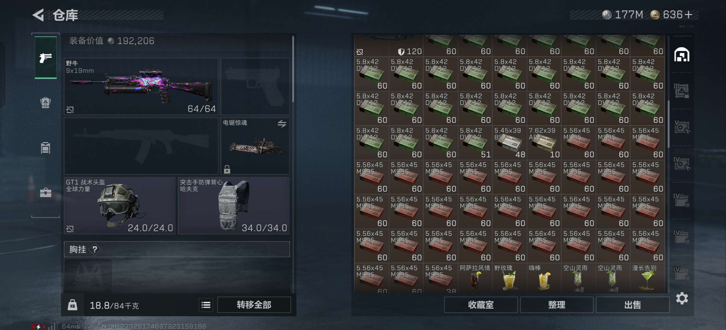 SJZCMW49412三角洲行动账号详情图13