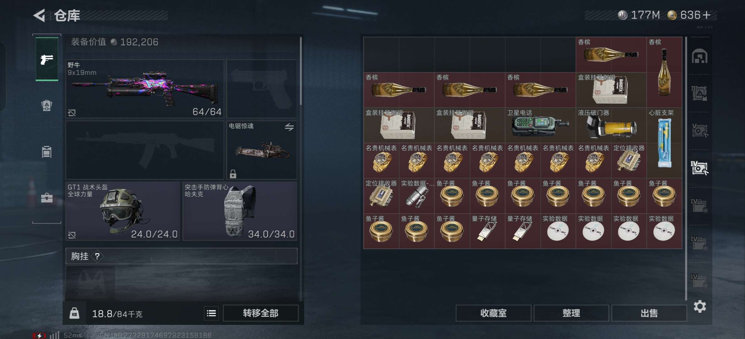 SJZCMW49412三角洲行动账号详情图8