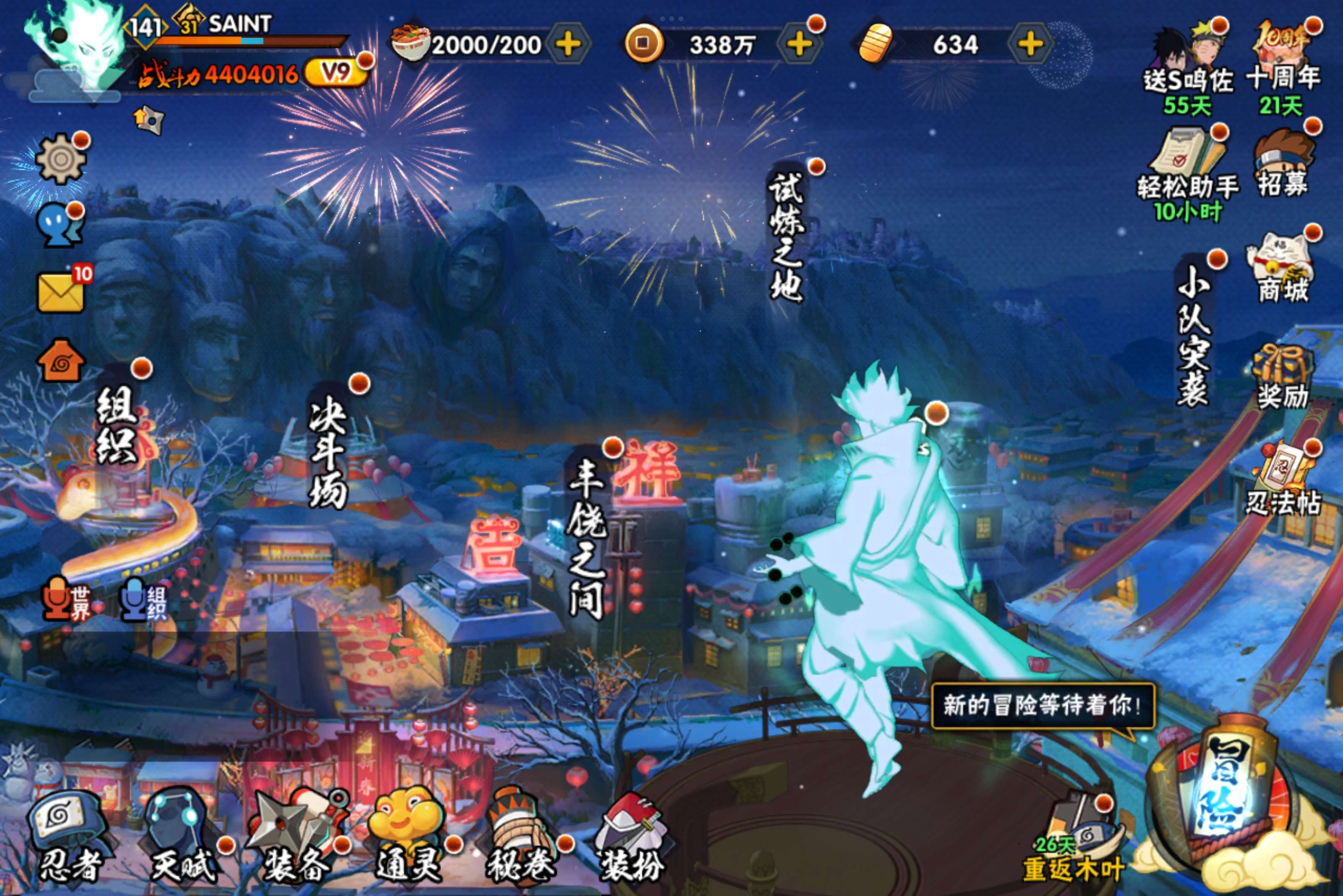 火影忍者账号安卓QQ安卓qq/可二次/198忍者1个/S忍者数:13- A忍者数:26
【S级忍者】自来也「传说中的三忍