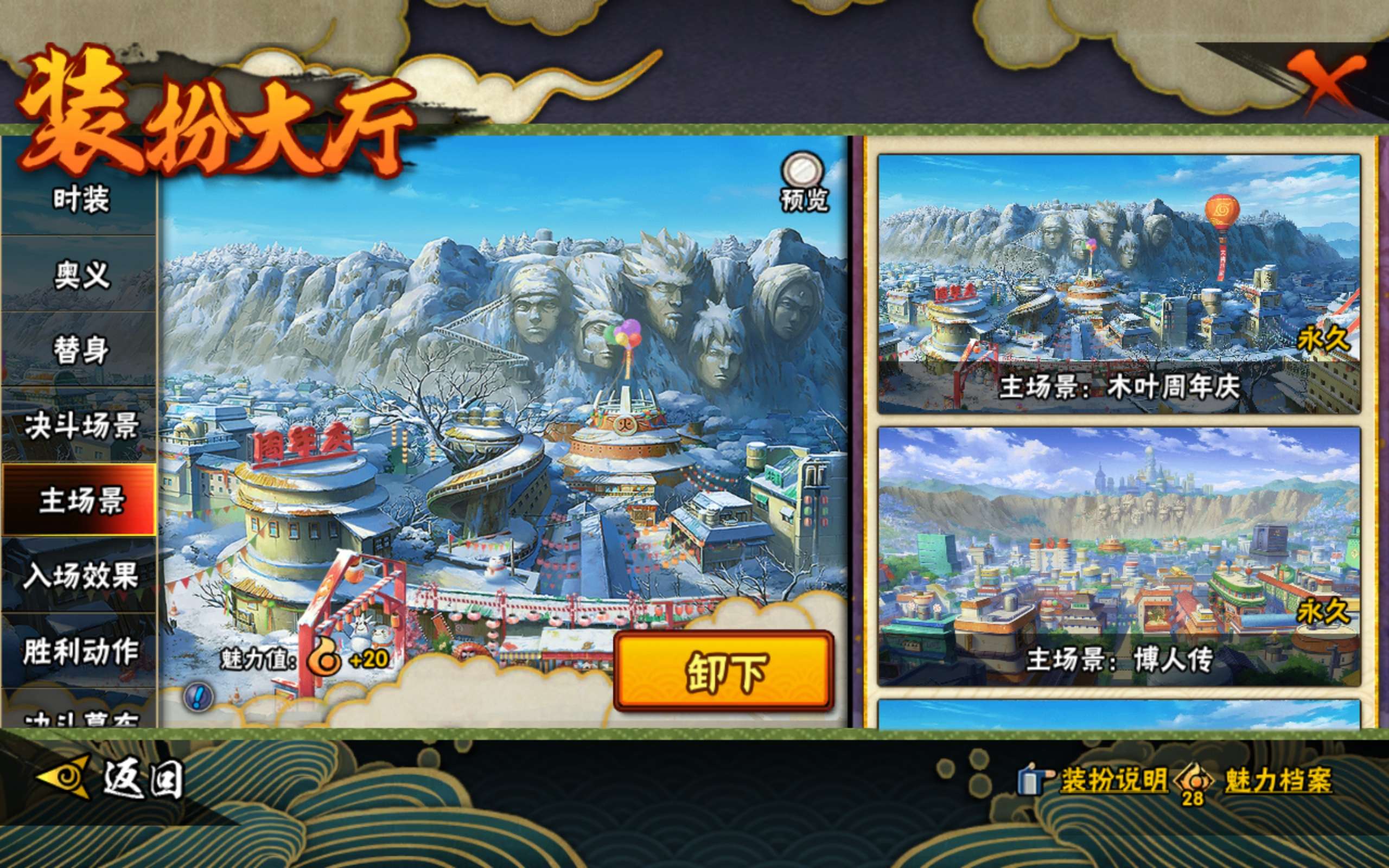 HYCMW41542火影忍者账号详情图15 HYCMW41542火影忍者账号详情图15