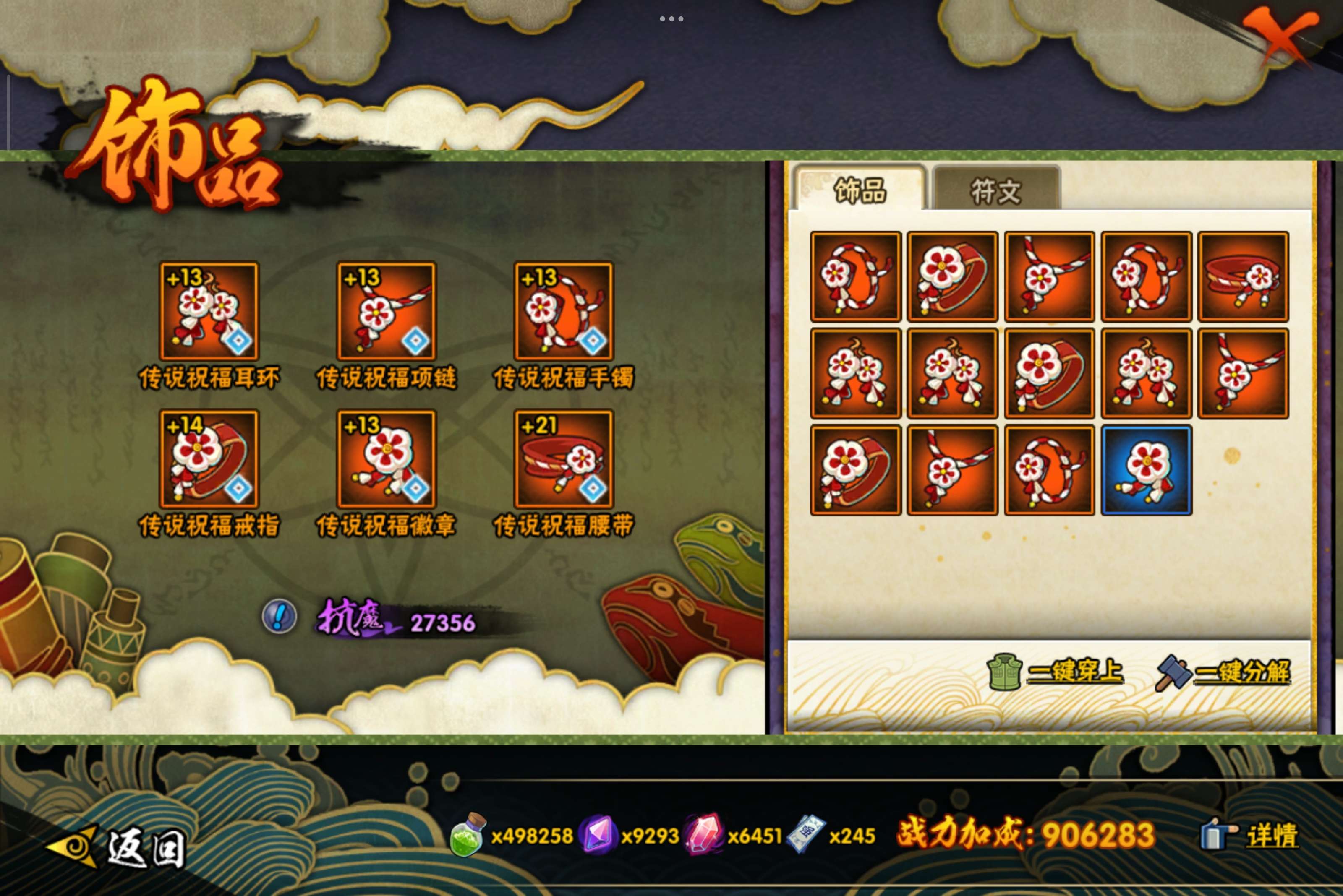 HYCMW41467火影忍者账号详情图8