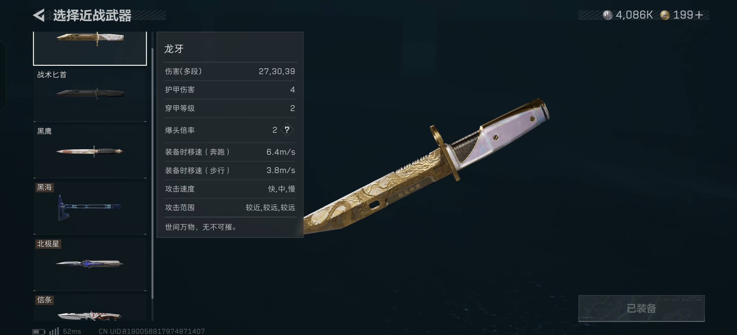 SJZCMW49413三角洲行动账号详情图7 SJZCMW49413三角洲行动账号详情图7